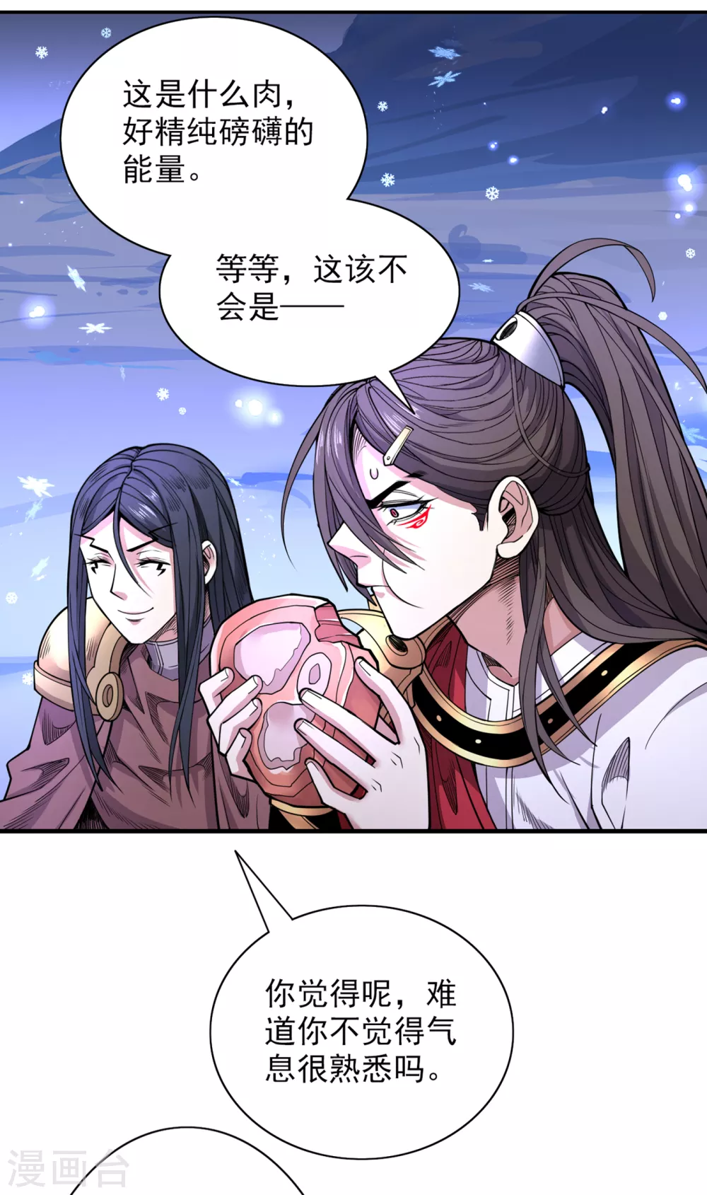 第59话 我能活下来吗？ 第21页