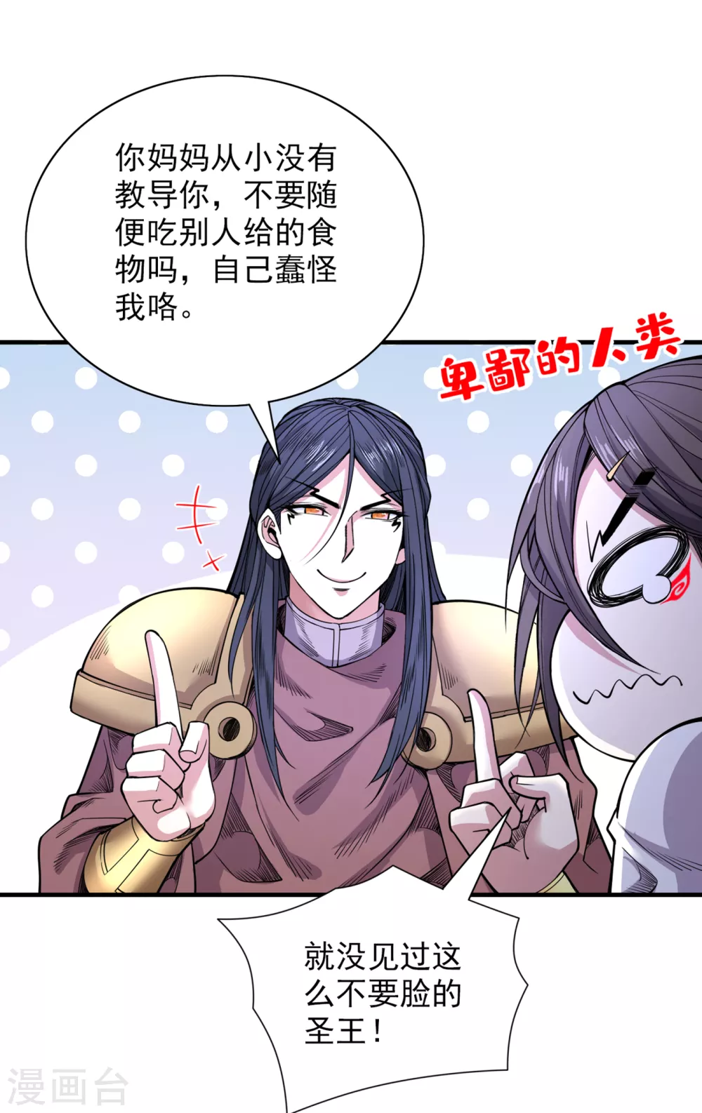 第59话 我能活下来吗？ 第23页