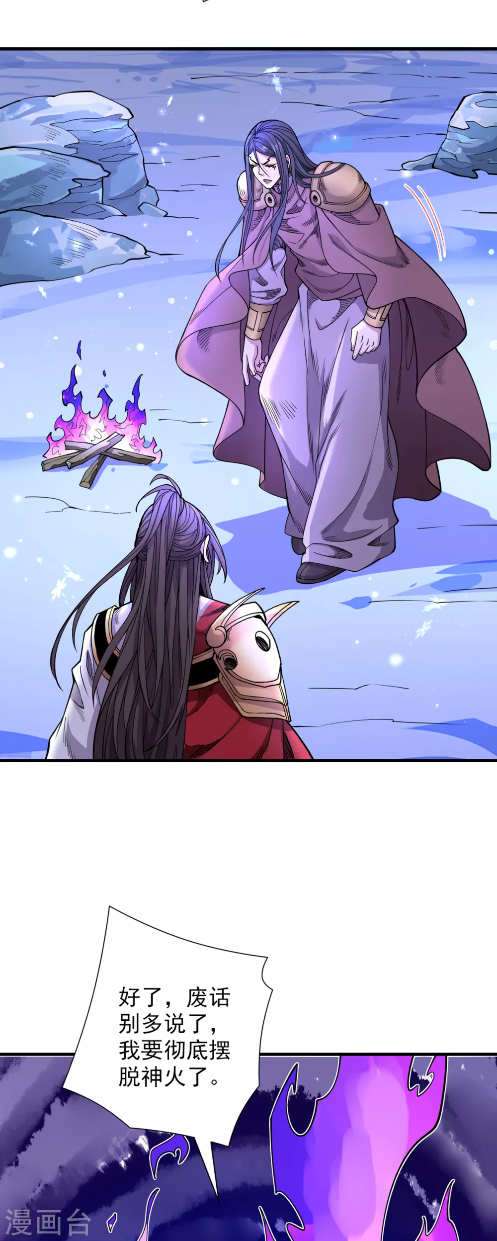 第59话 我能活下来吗？ 第24页