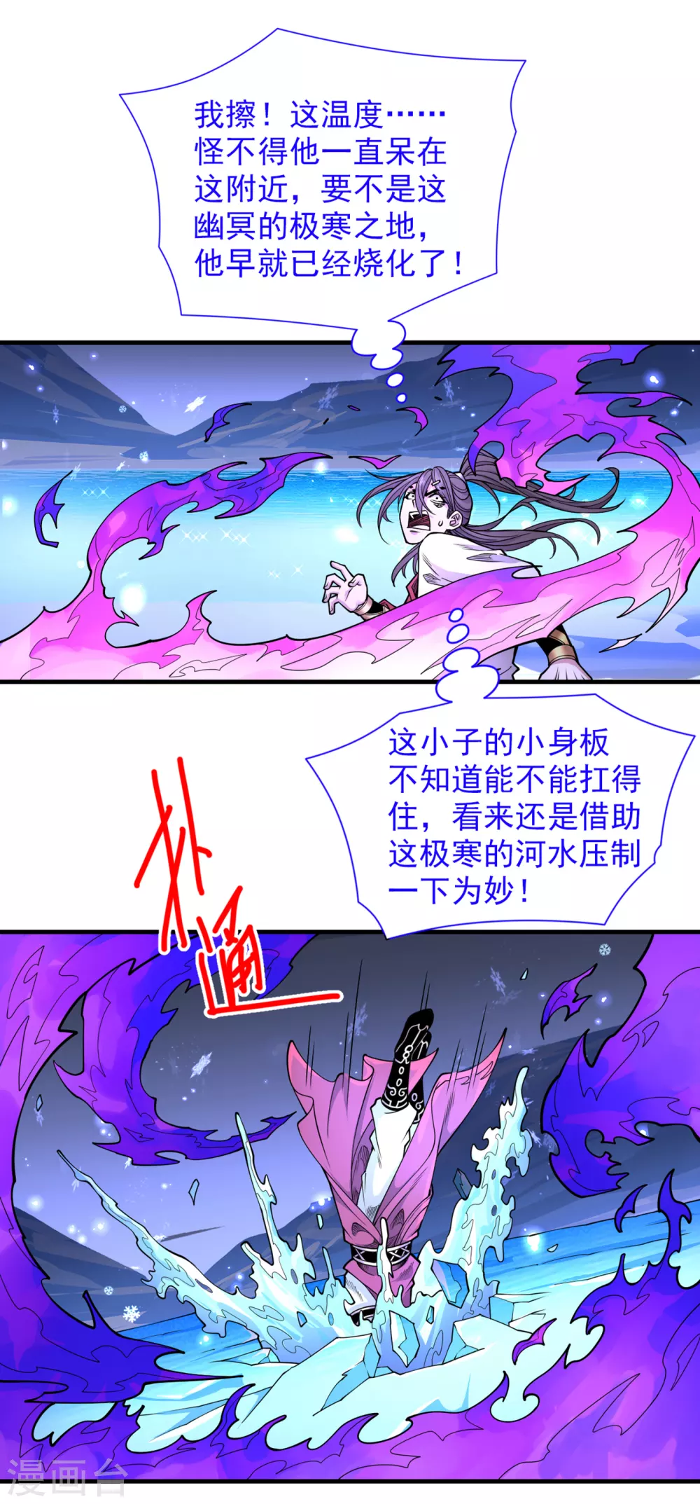 第59话 我能活下来吗？ 第26页