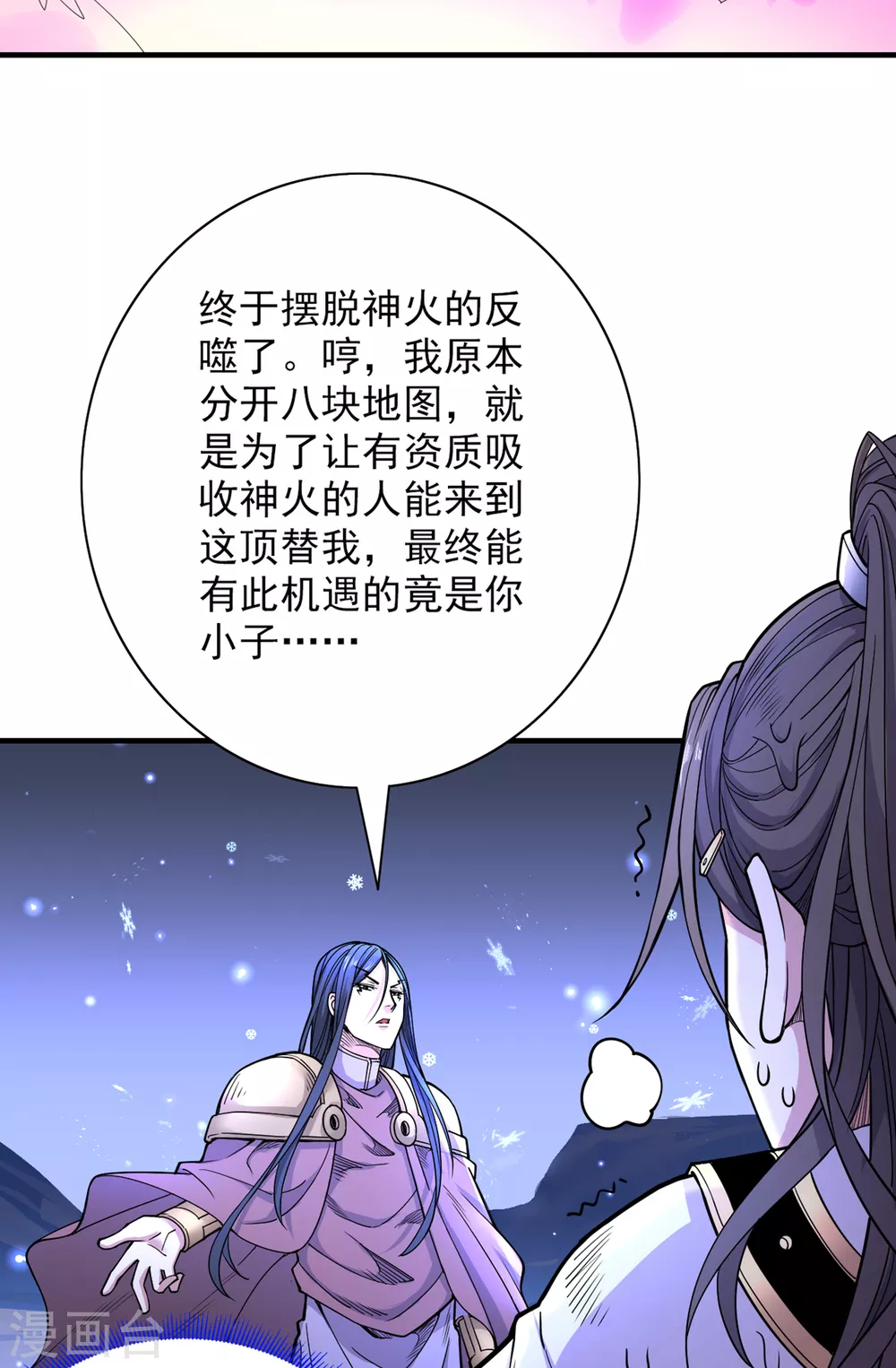 第59话 我能活下来吗？ 第29页
