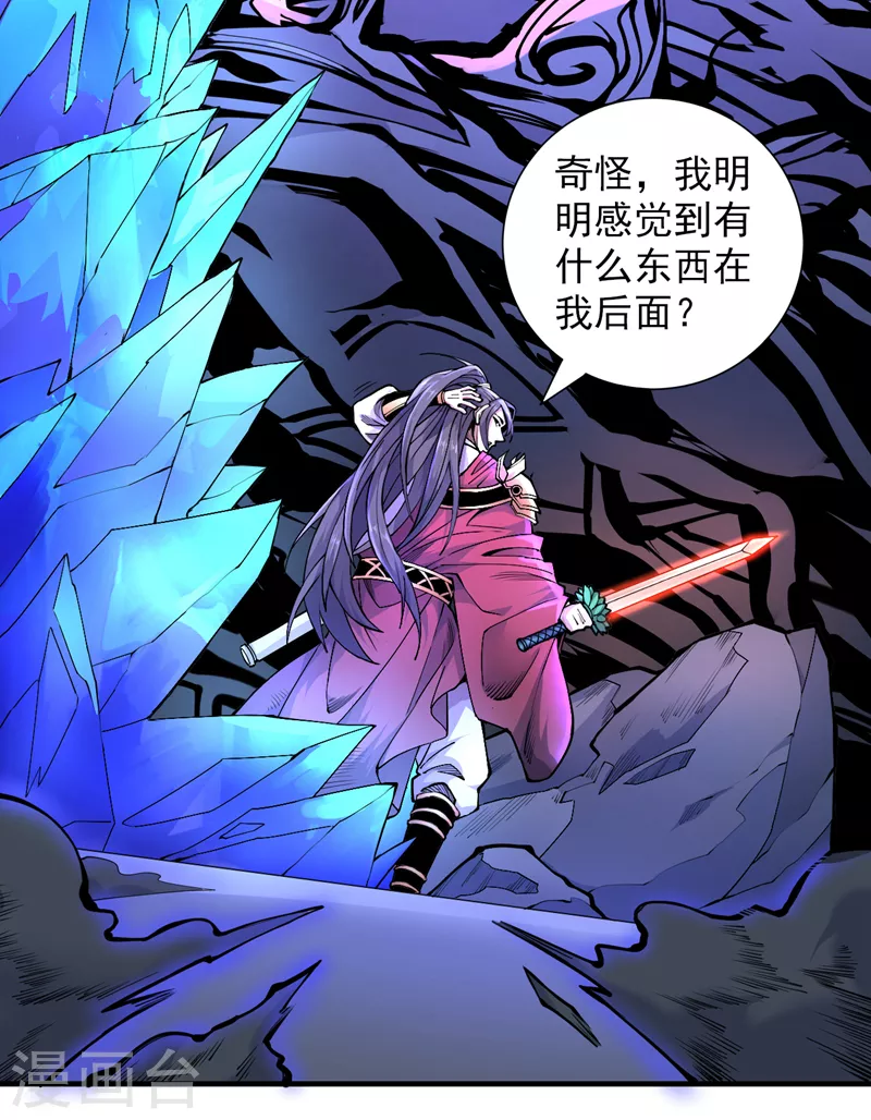 第58话 你是要夺舍我徒弟！？ 第3页