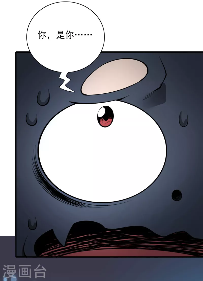 第58话 你是要夺舍我徒弟！？ 第11页