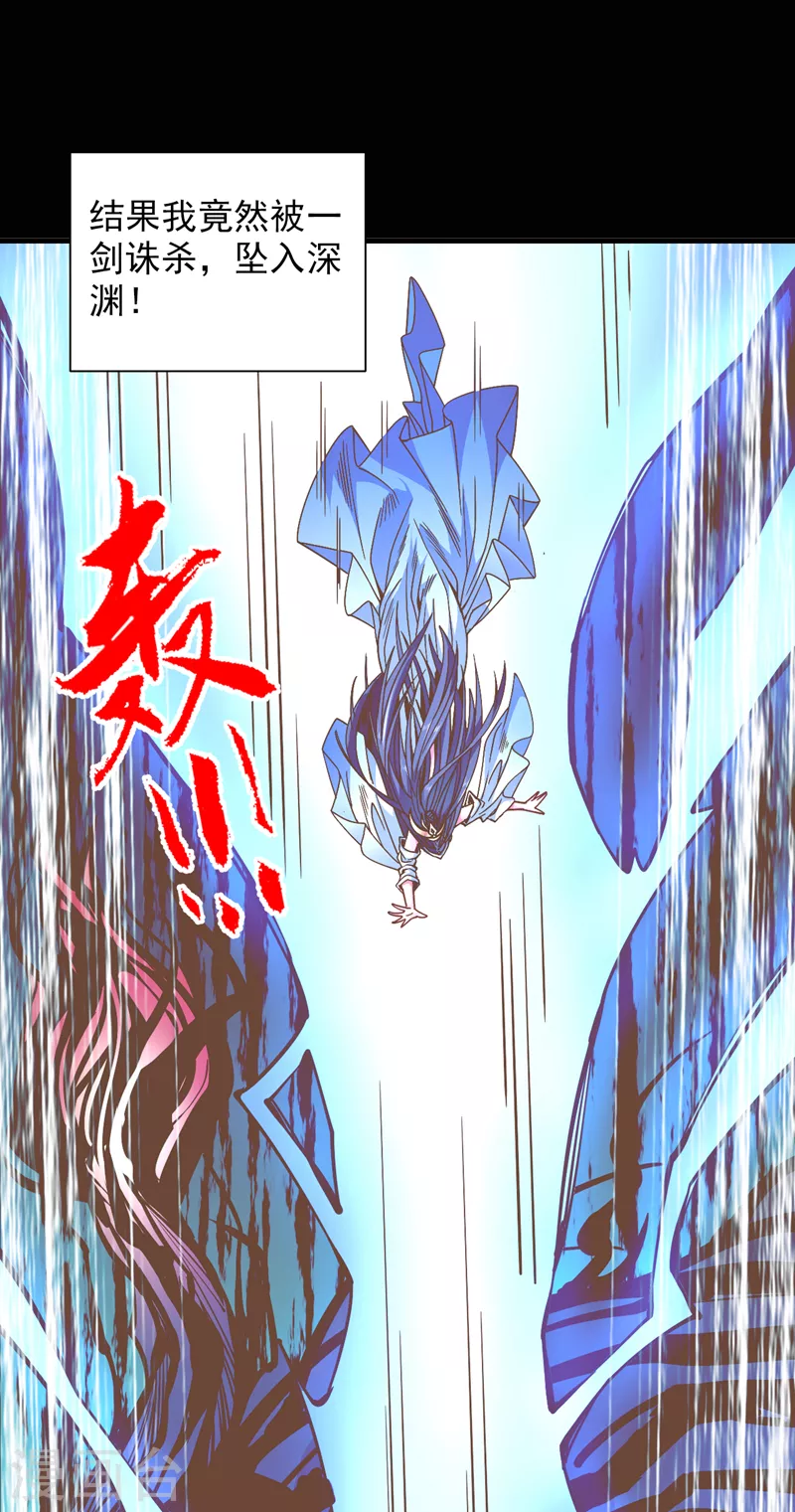 第58话 你是要夺舍我徒弟！？ 第15页