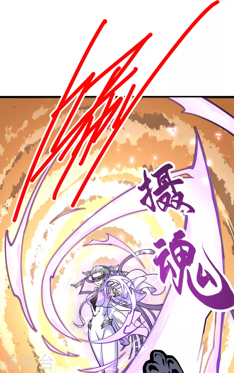 第58话 你是要夺舍我徒弟！？ 第27页