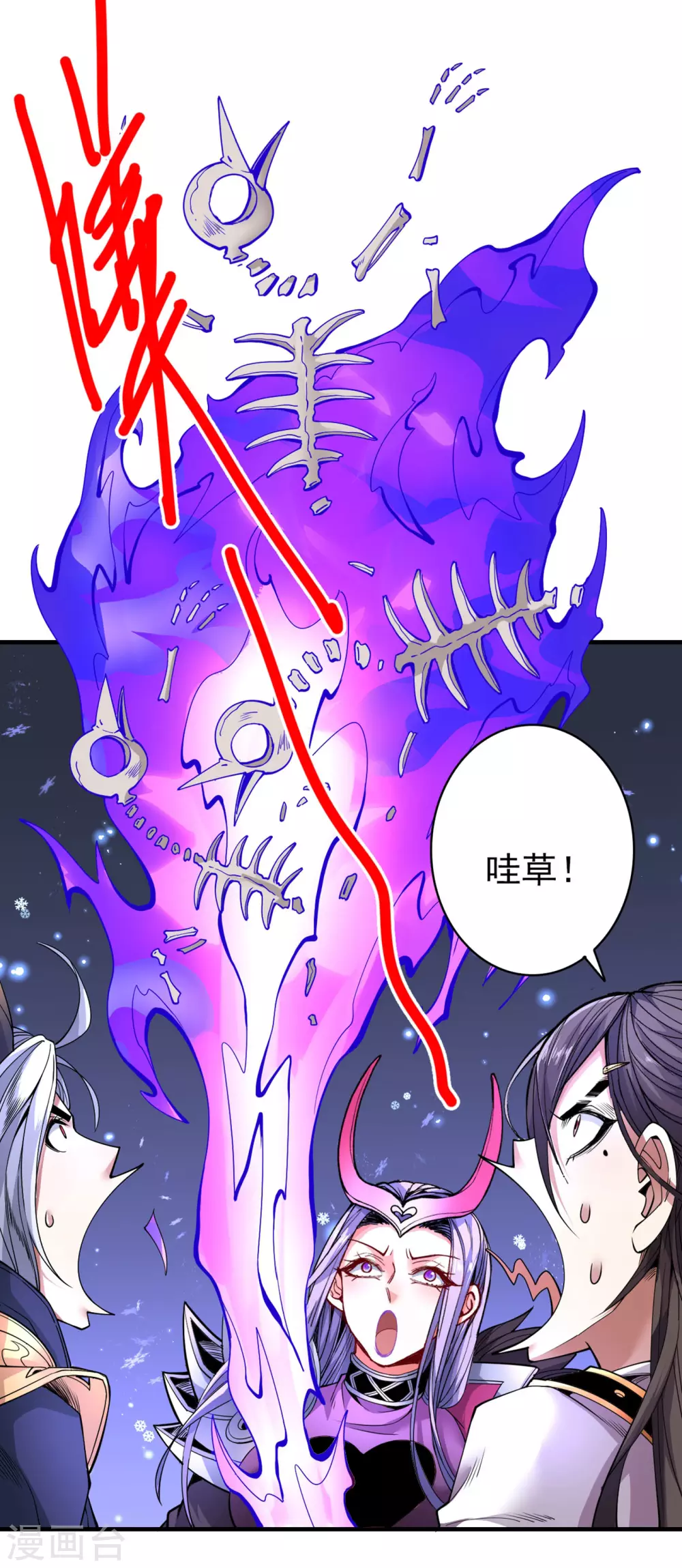 第57话 去给我弄点龙肉来~ 第5页