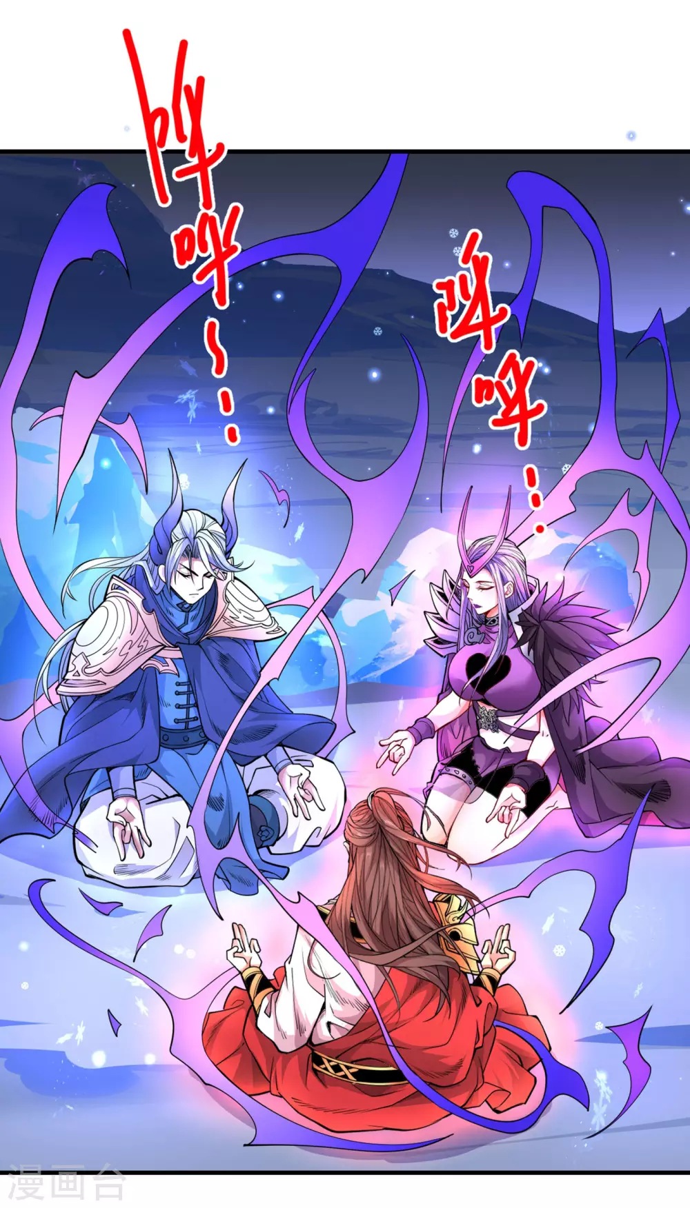 第57话 去给我弄点龙肉来~ 第13页