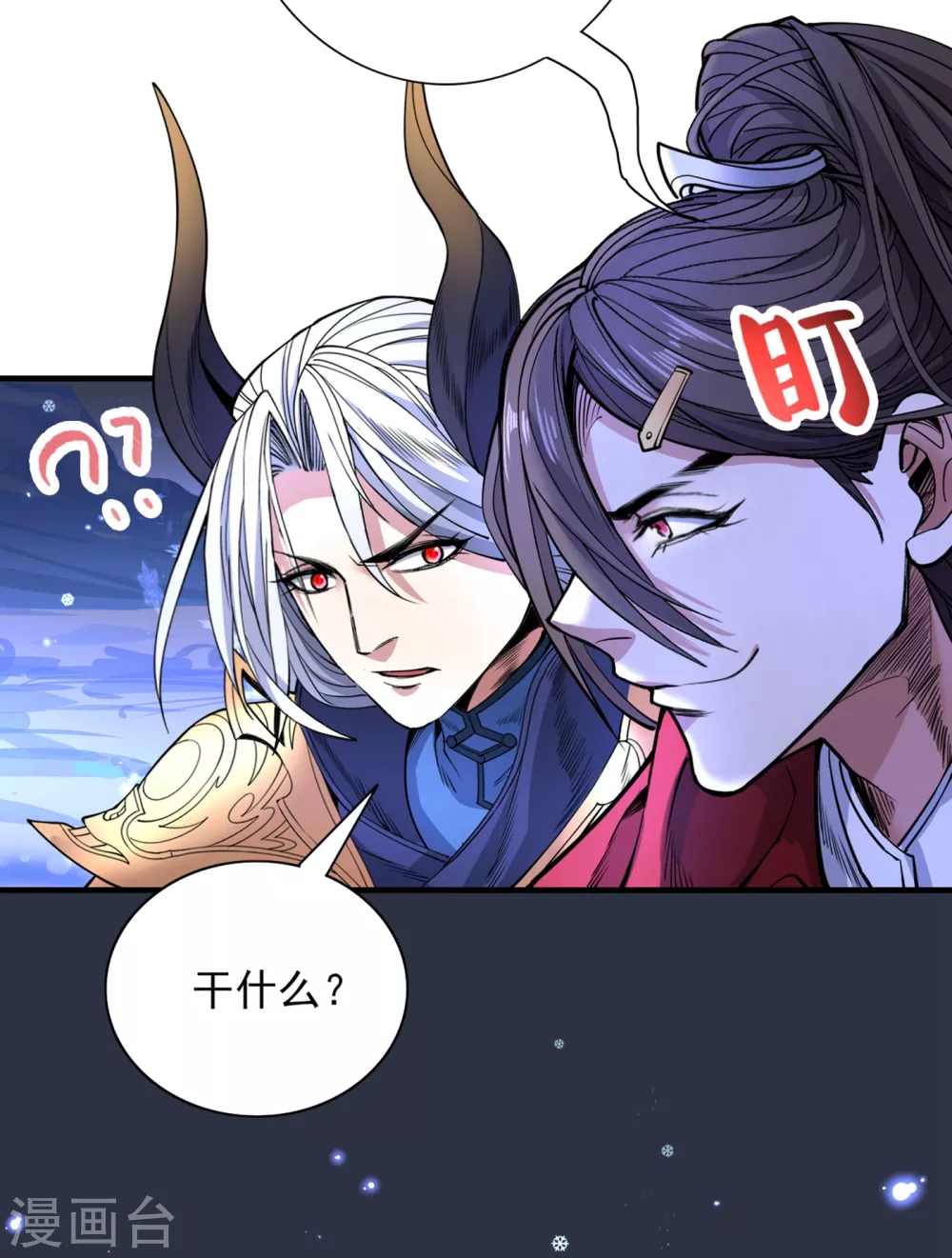 第57话 去给我弄点龙肉来~ 第21页