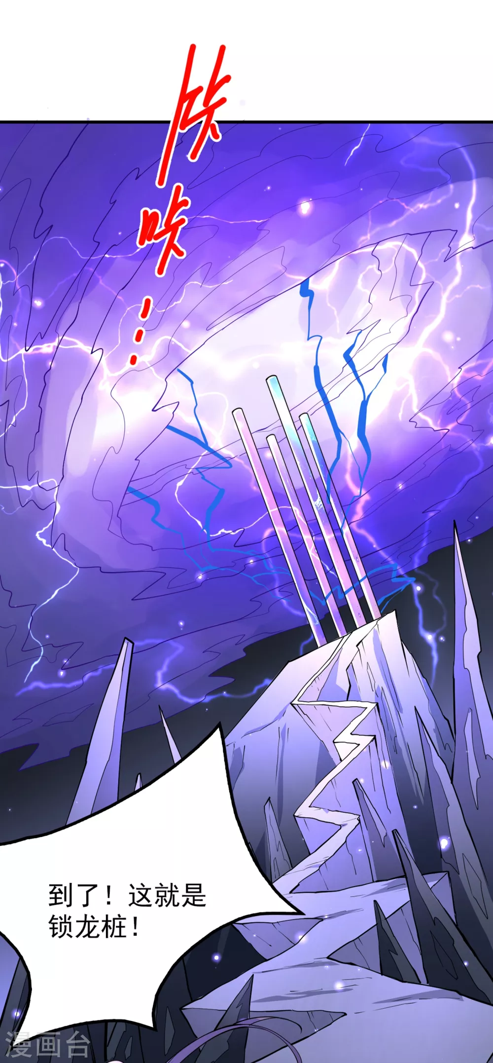 第57话 去给我弄点龙肉来~ 第28页