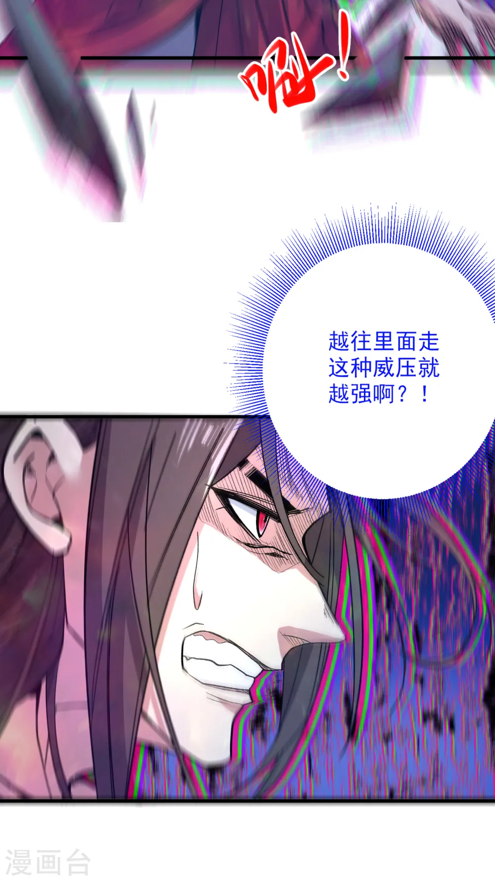 第56话 以我柳擎的名义！ 第2页