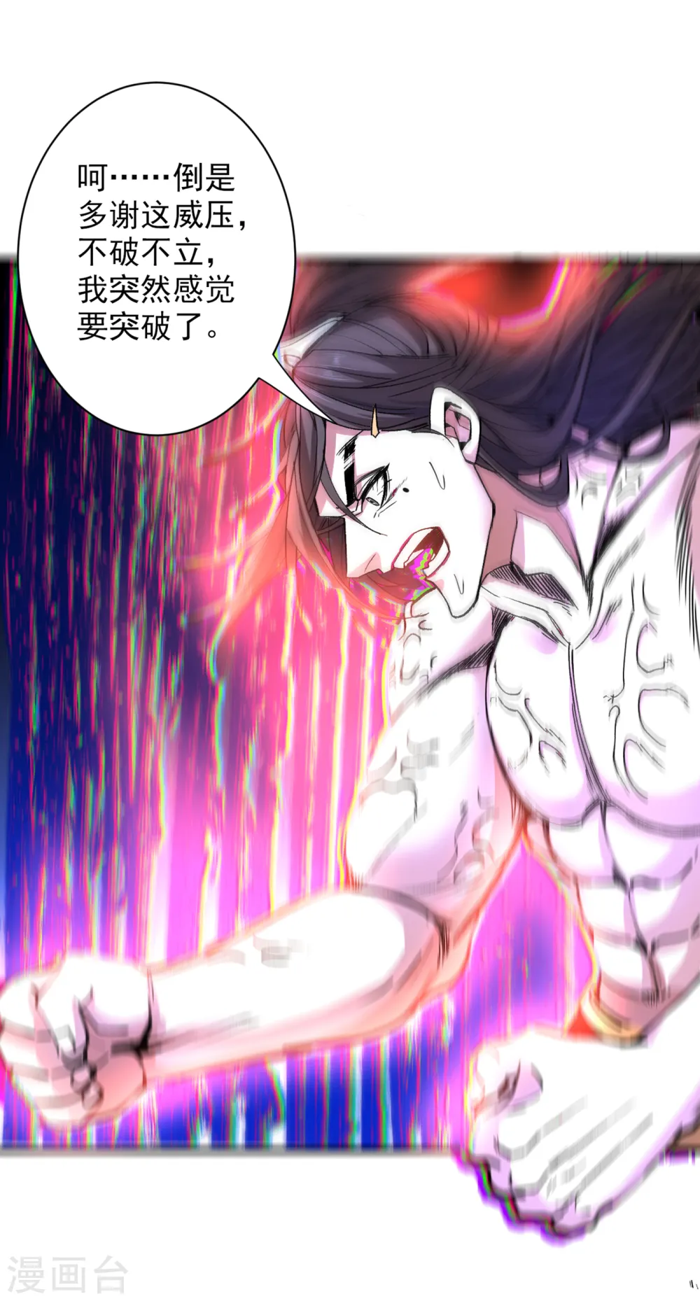 第56话 以我柳擎的名义！ 第3页