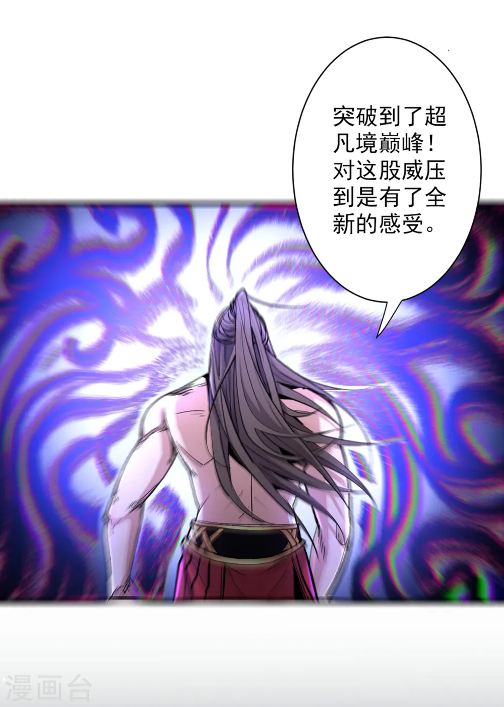 第56话 以我柳擎的名义！ 第4页