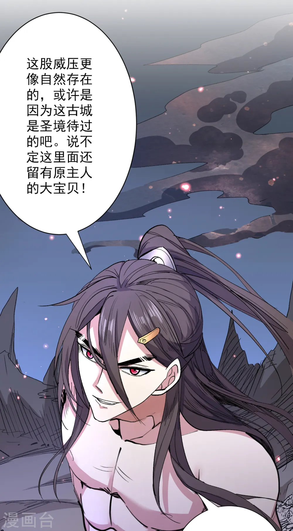 第56话 以我柳擎的名义！ 第5页