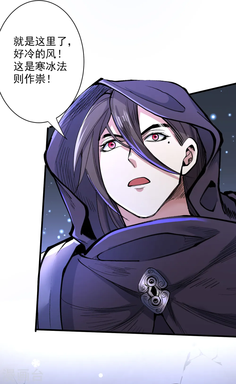 第56话 以我柳擎的名义！ 第8页