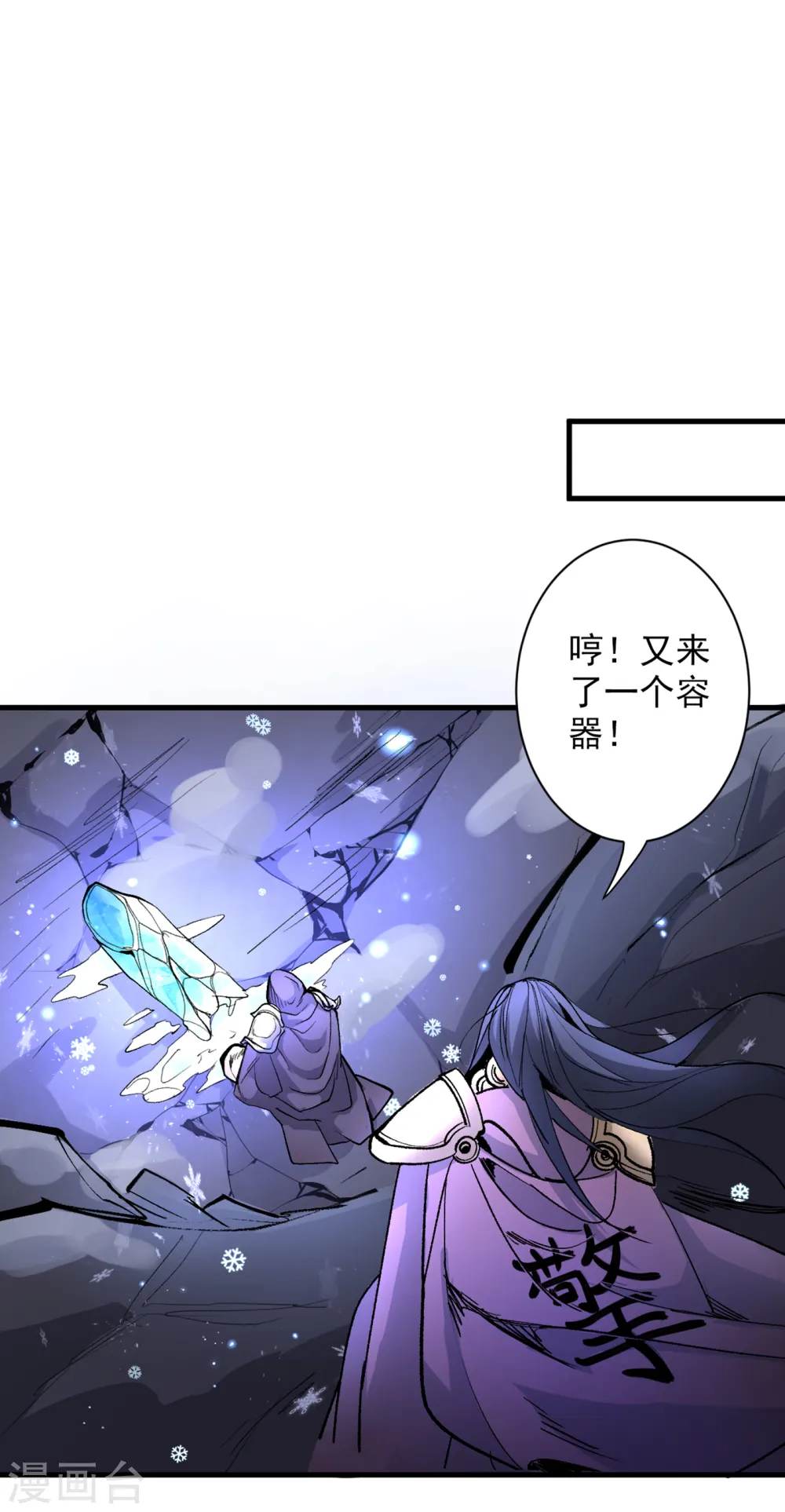 第56话 以我柳擎的名义！ 第11页