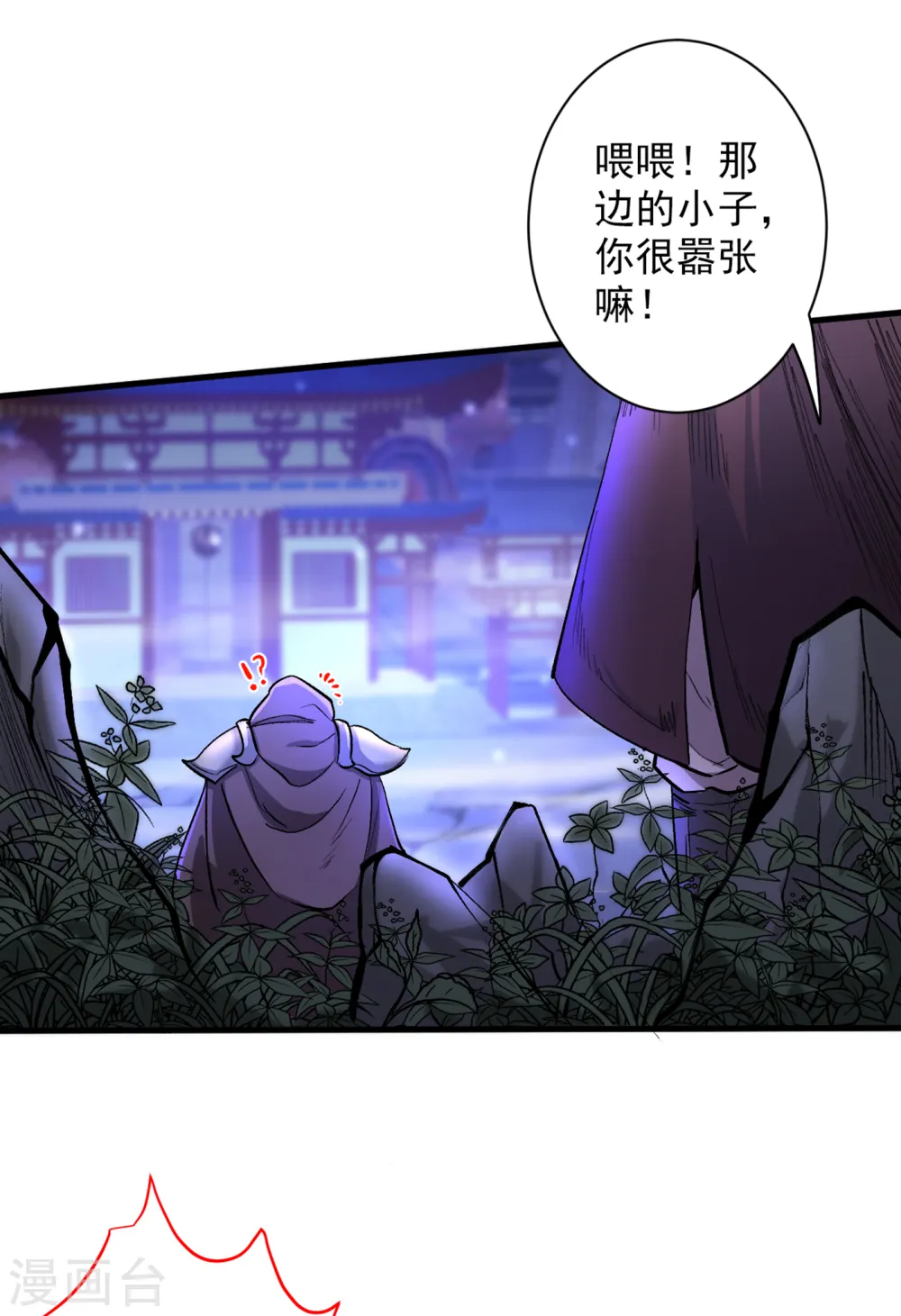 第56话 以我柳擎的名义！ 第16页