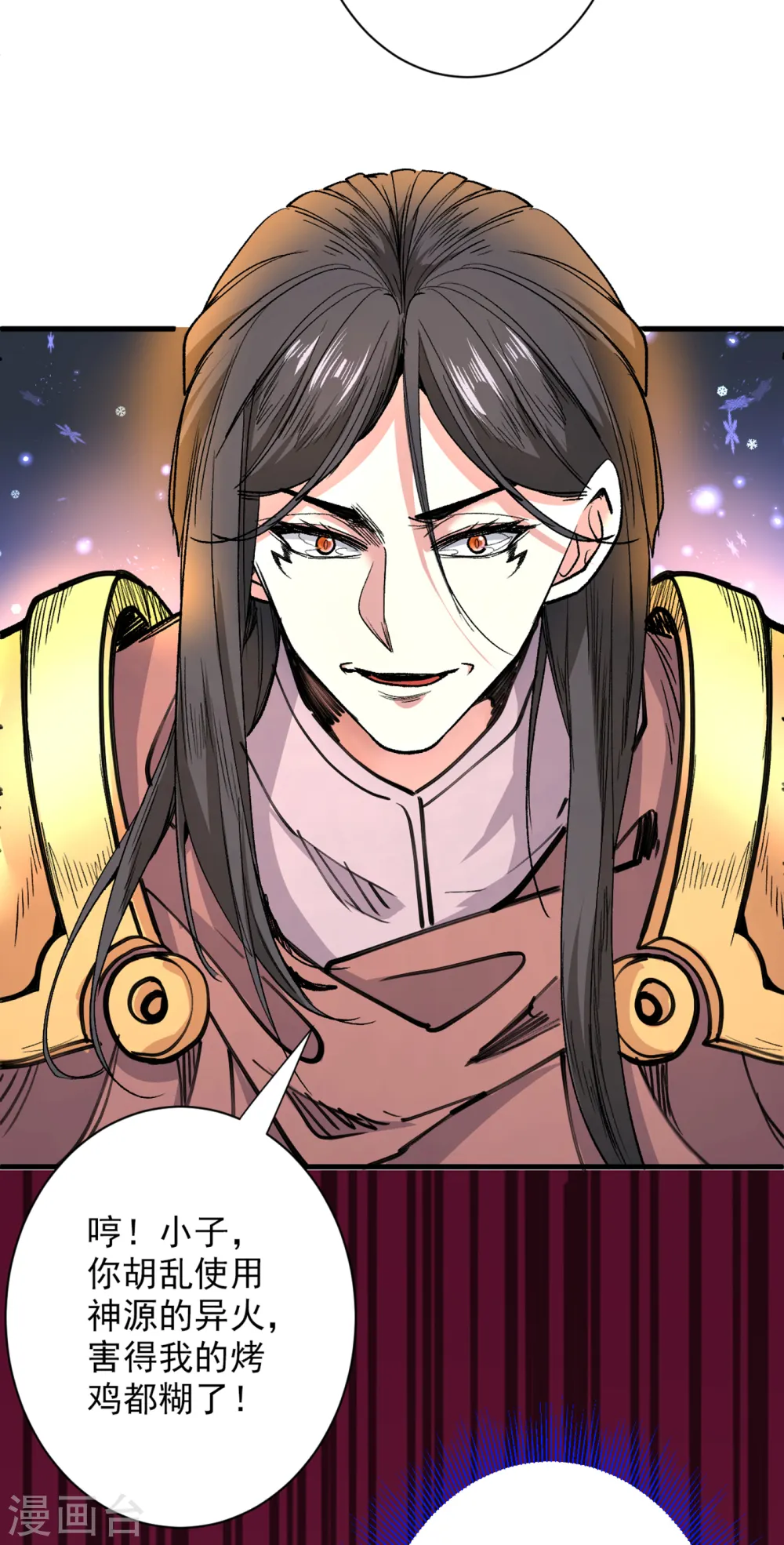 第56话 以我柳擎的名义！ 第19页