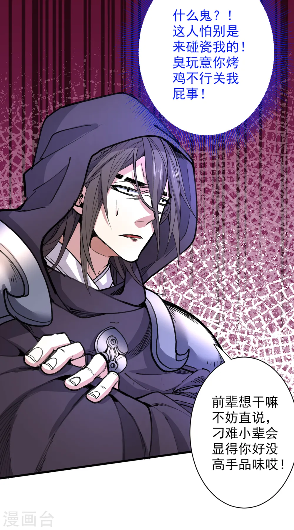 第56话 以我柳擎的名义！ 第20页