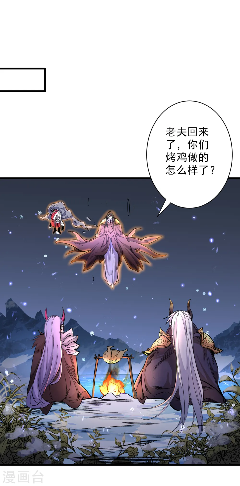 第56话 以我柳擎的名义！ 第22页