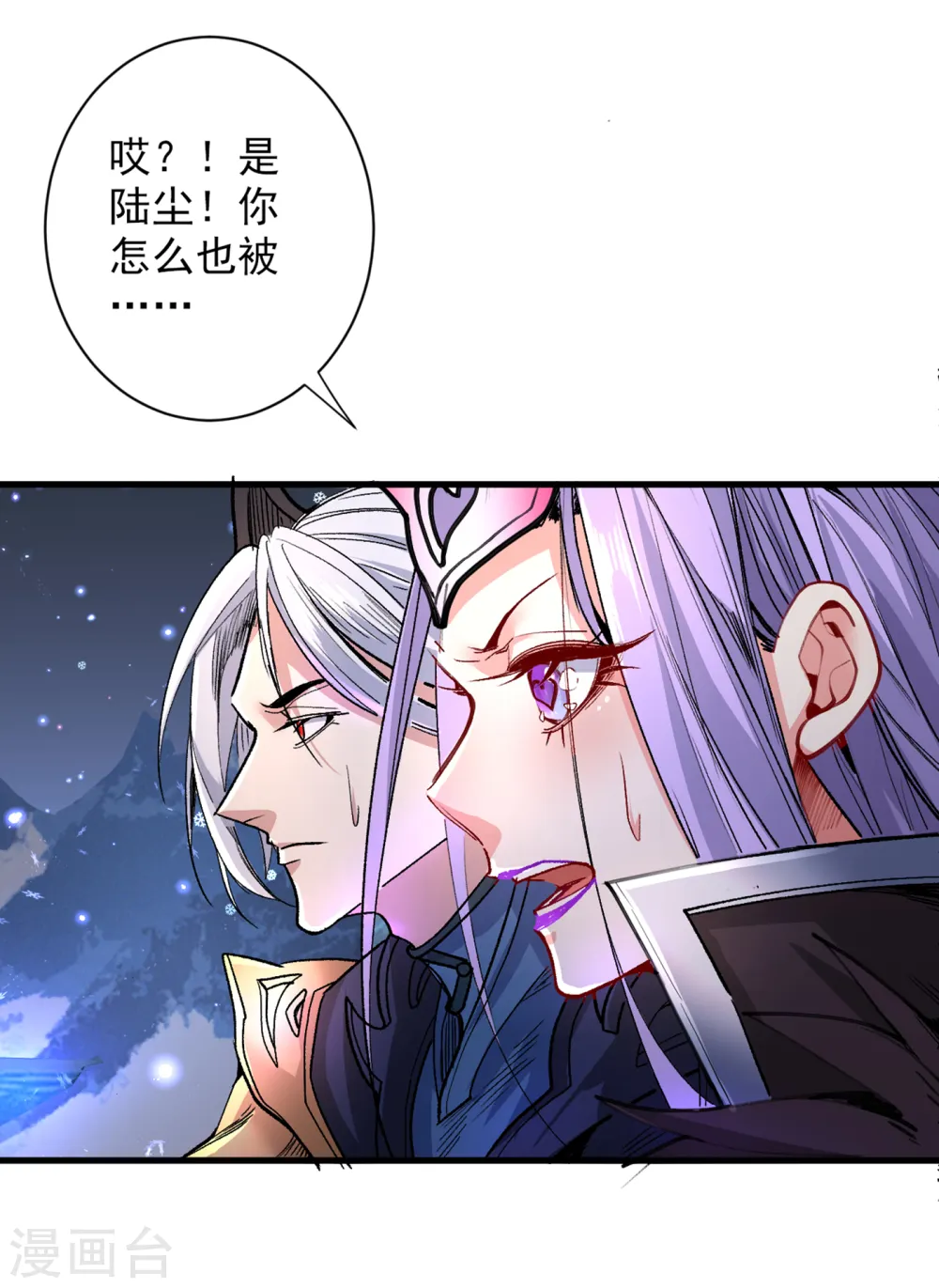 第56话 以我柳擎的名义！ 第23页