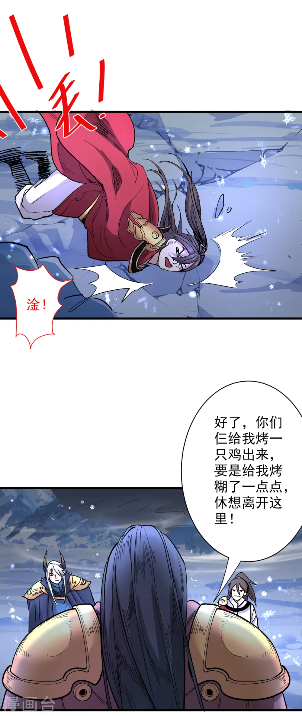 第56话 以我柳擎的名义！ 第25页