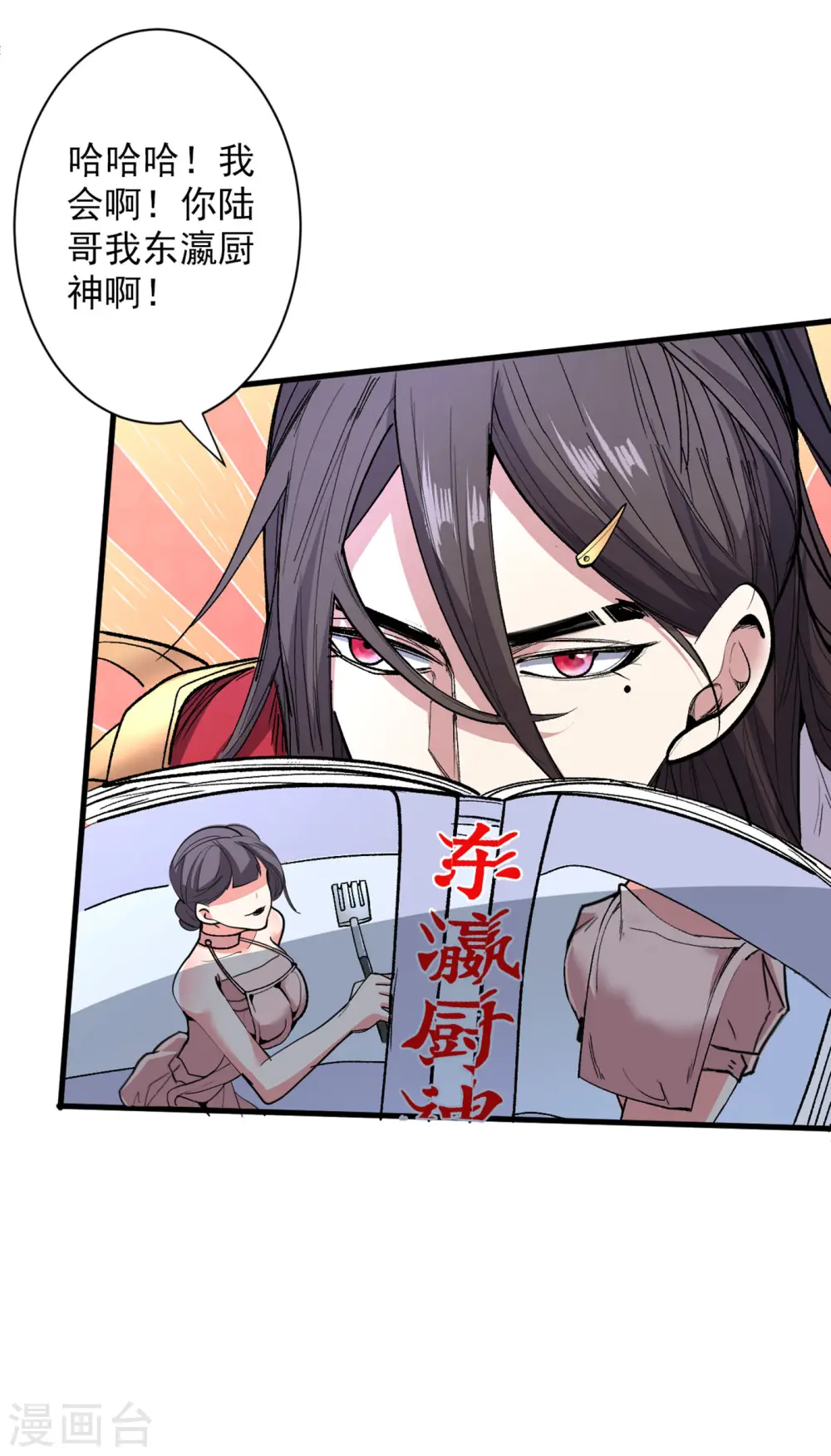 第56话 以我柳擎的名义！ 第27页