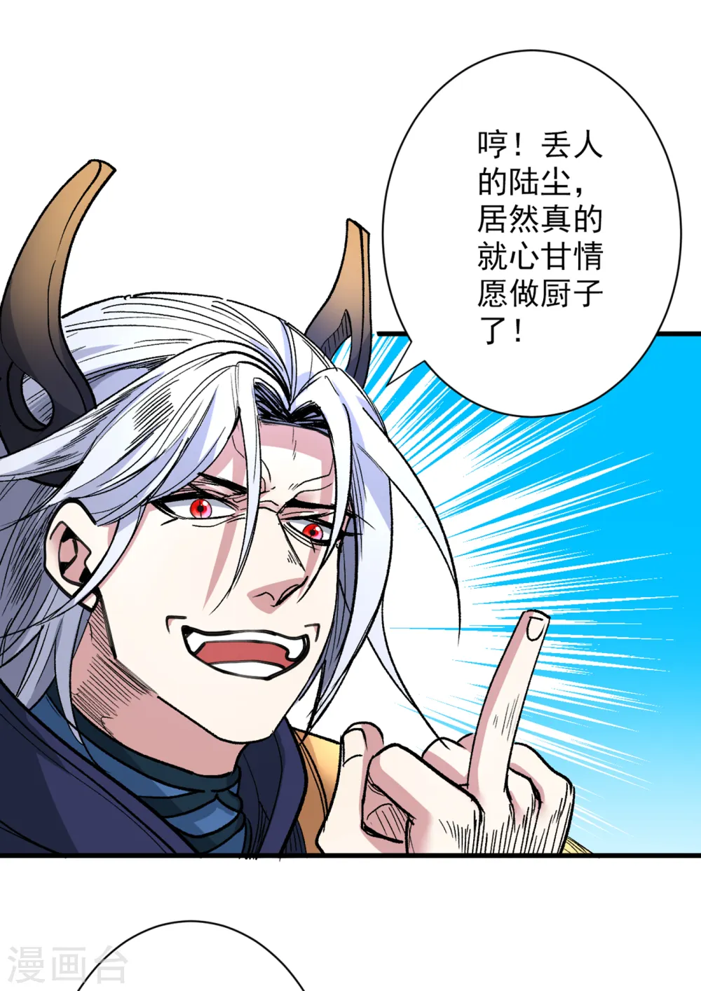 第56话 以我柳擎的名义！ 第32页