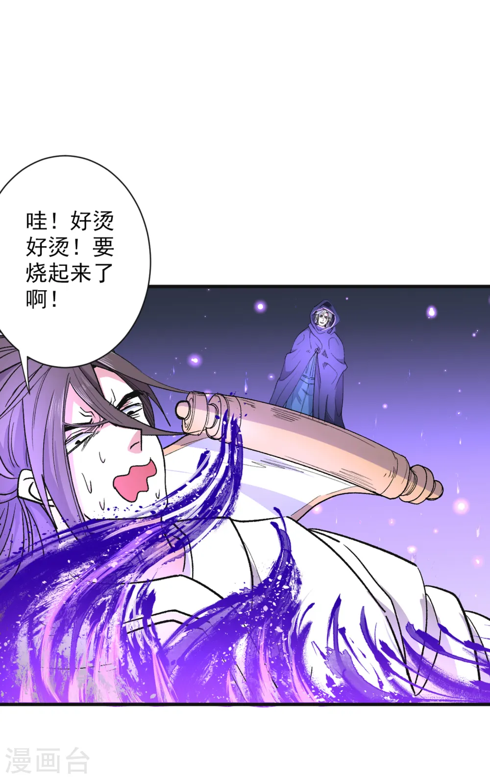 第54话 吸收神源 第7页