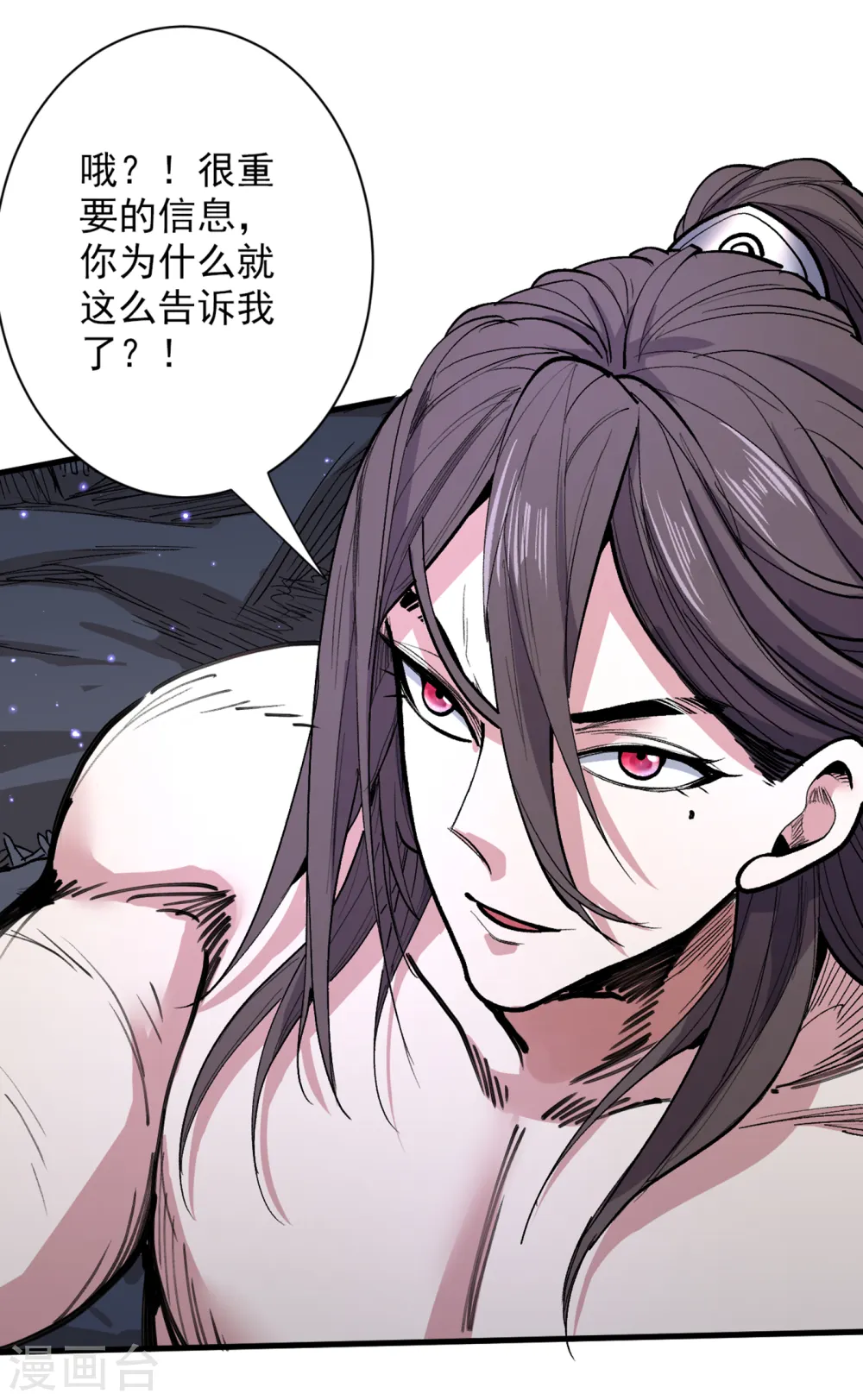 第54话 吸收神源 第26页