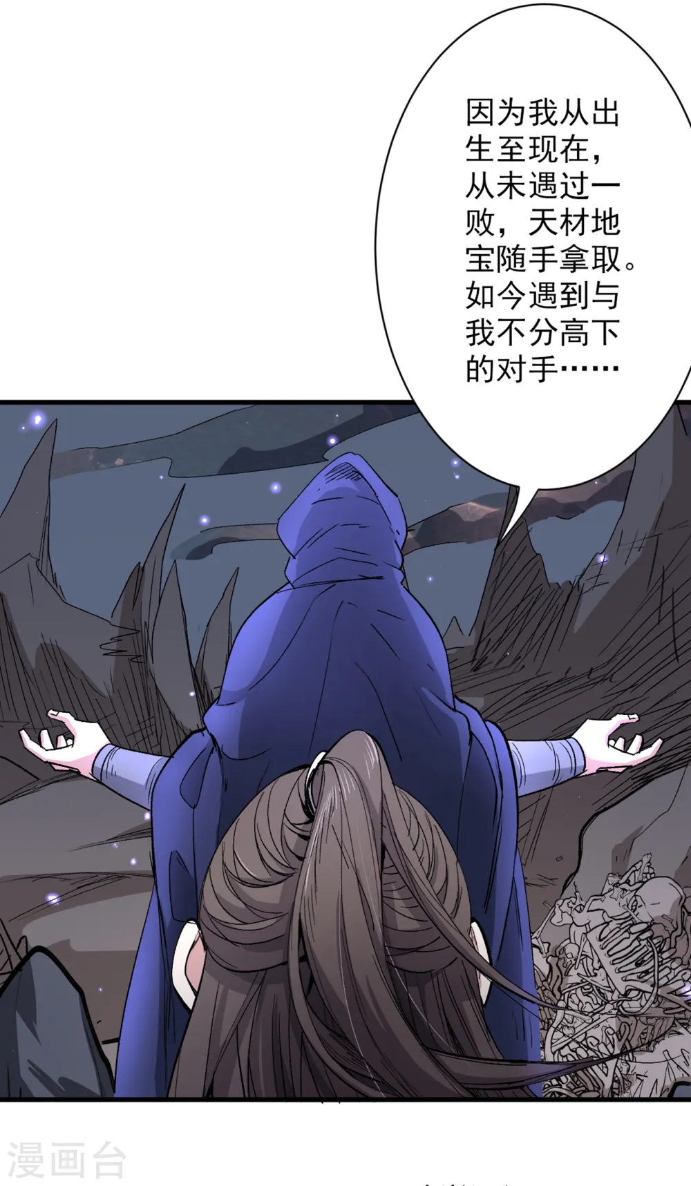 第54话 吸收神源 第27页