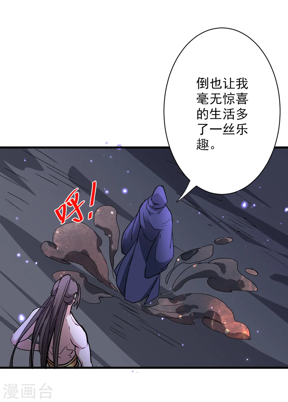 第54话 吸收神源 第28页