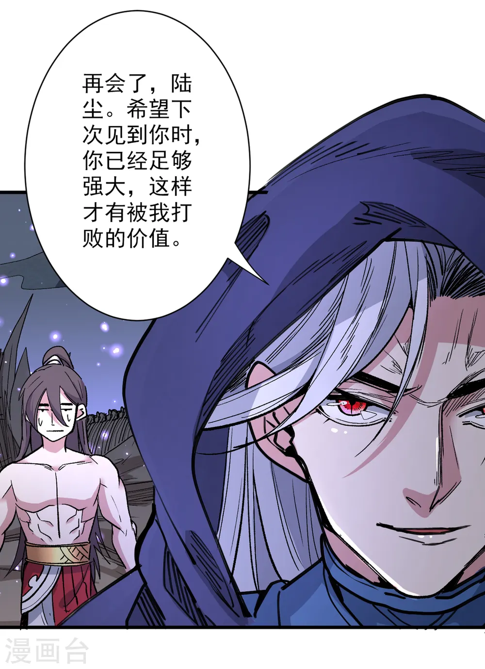 第54话 吸收神源 第29页