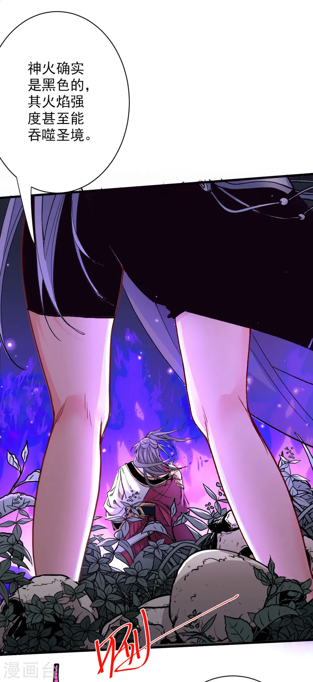 第53话 好姐姐，教教我~ 第2页