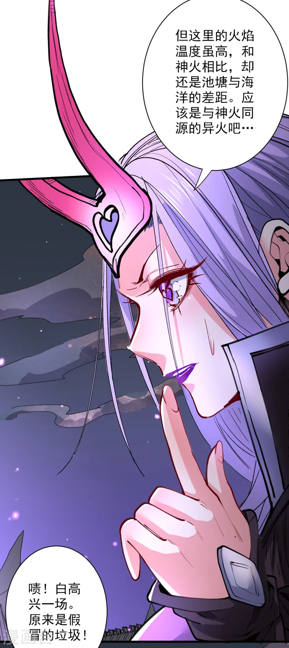 第53话 好姐姐，教教我~ 第3页