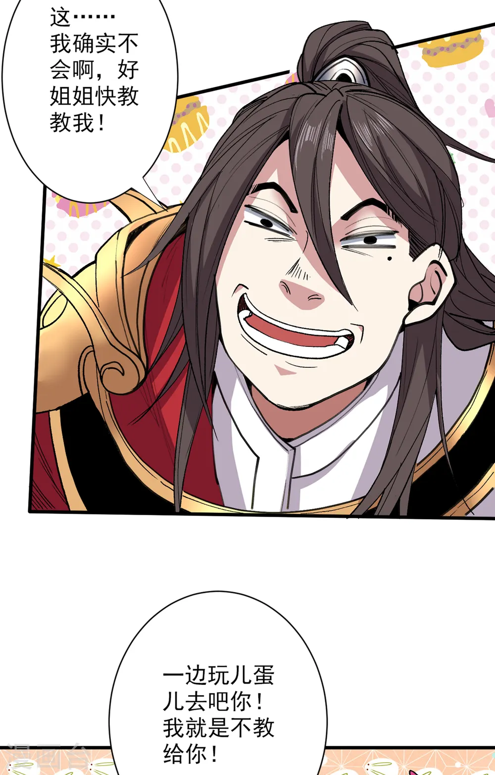 第53话 好姐姐，教教我~ 第8页