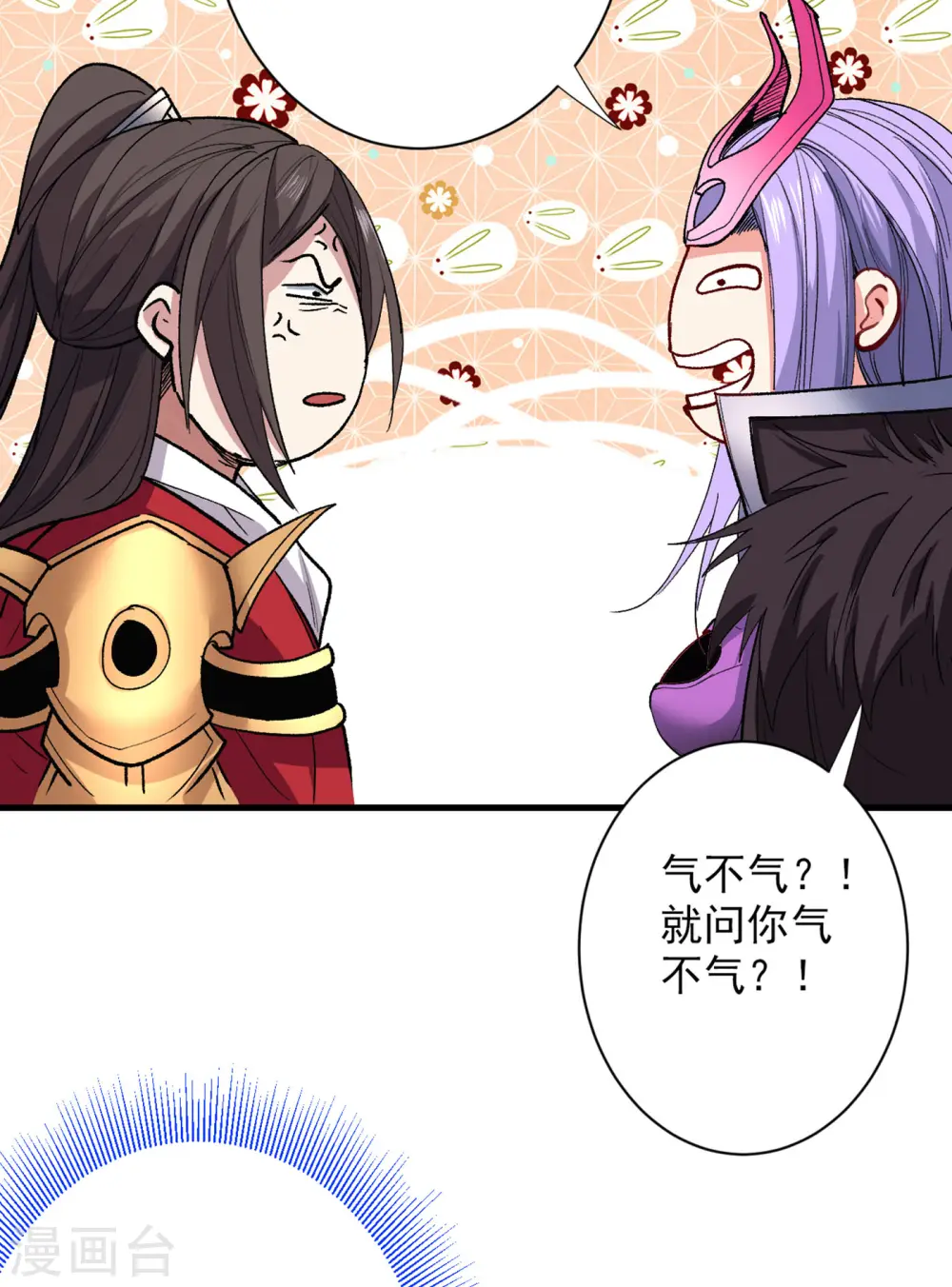 第53话 好姐姐，教教我~ 第9页