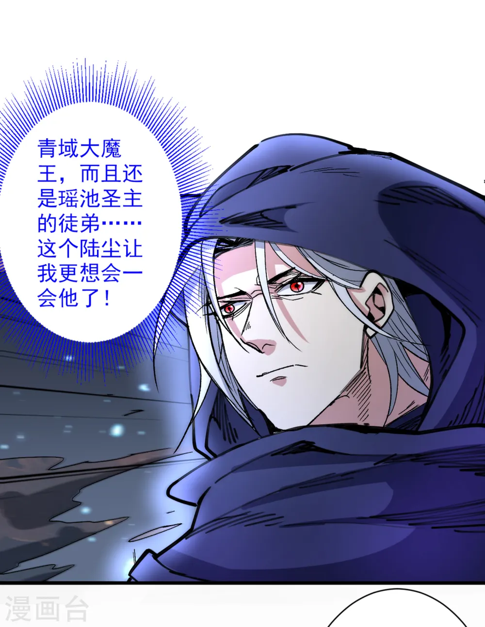 第53话 好姐姐，教教我~ 第12页