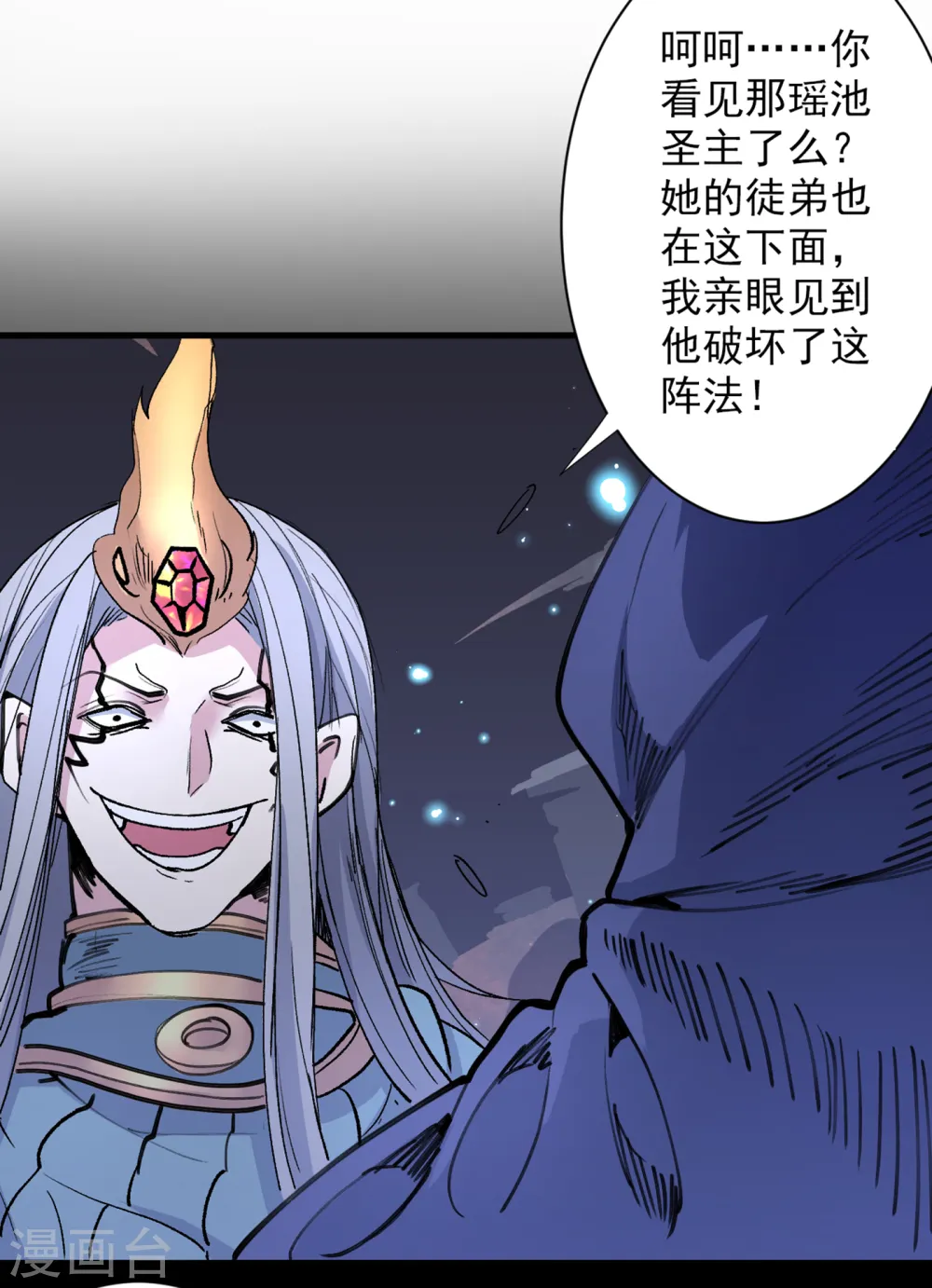 第53话 好姐姐，教教我~ 第13页