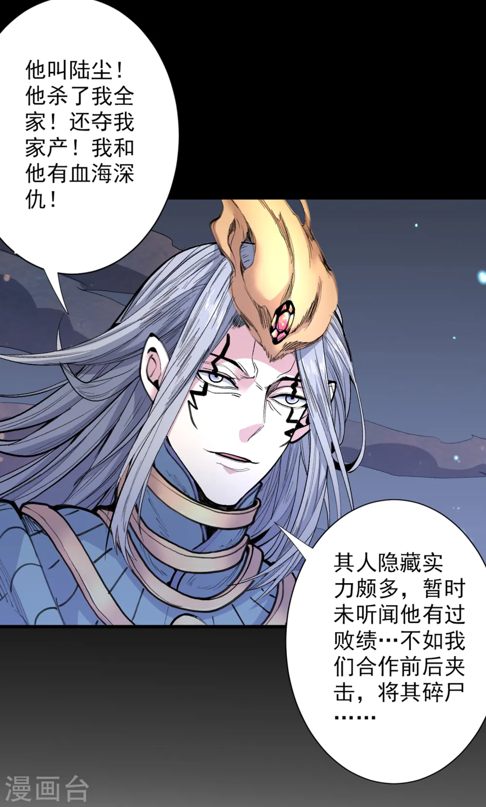 第53话 好姐姐，教教我~ 第14页