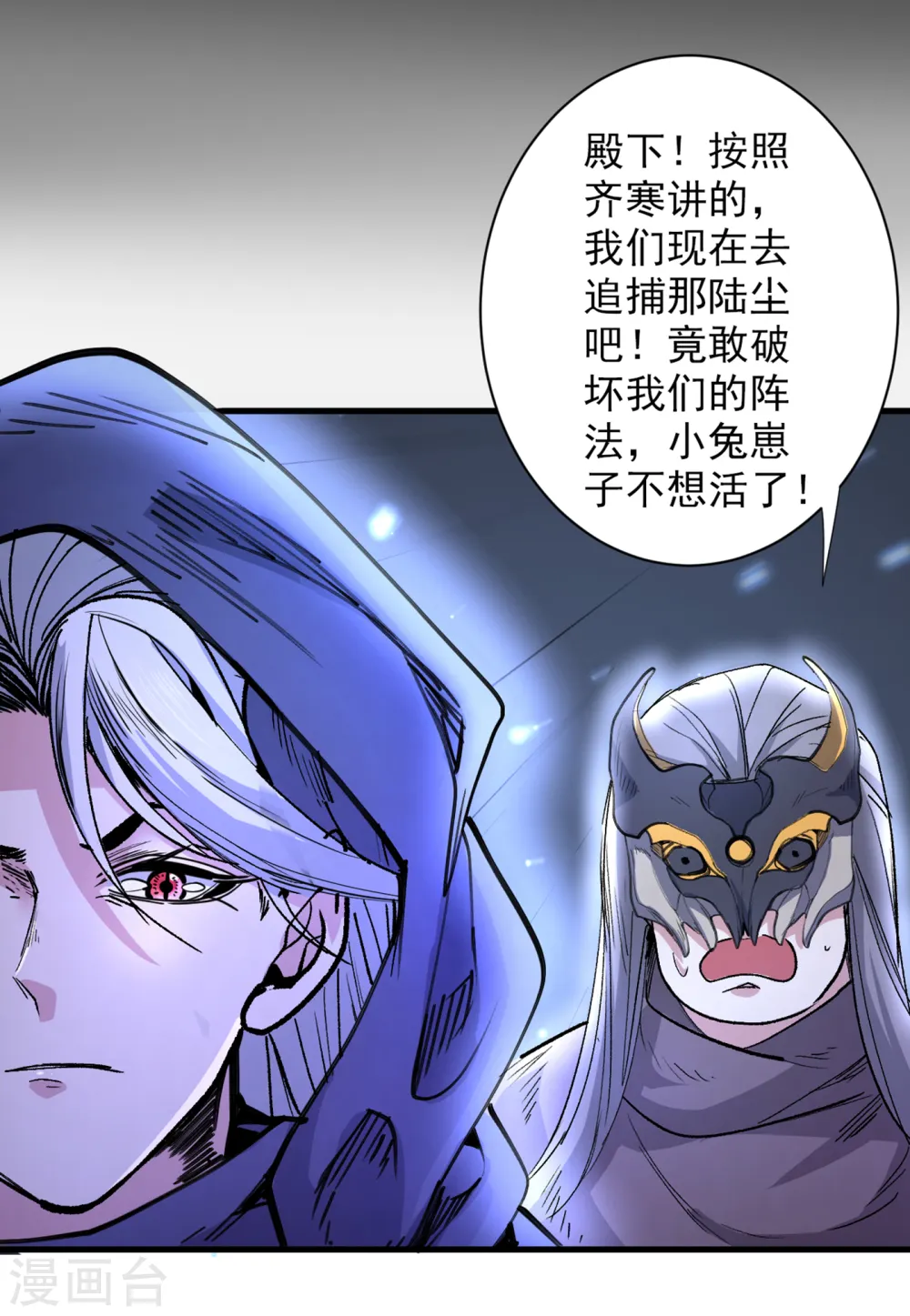 第53话 好姐姐，教教我~ 第15页