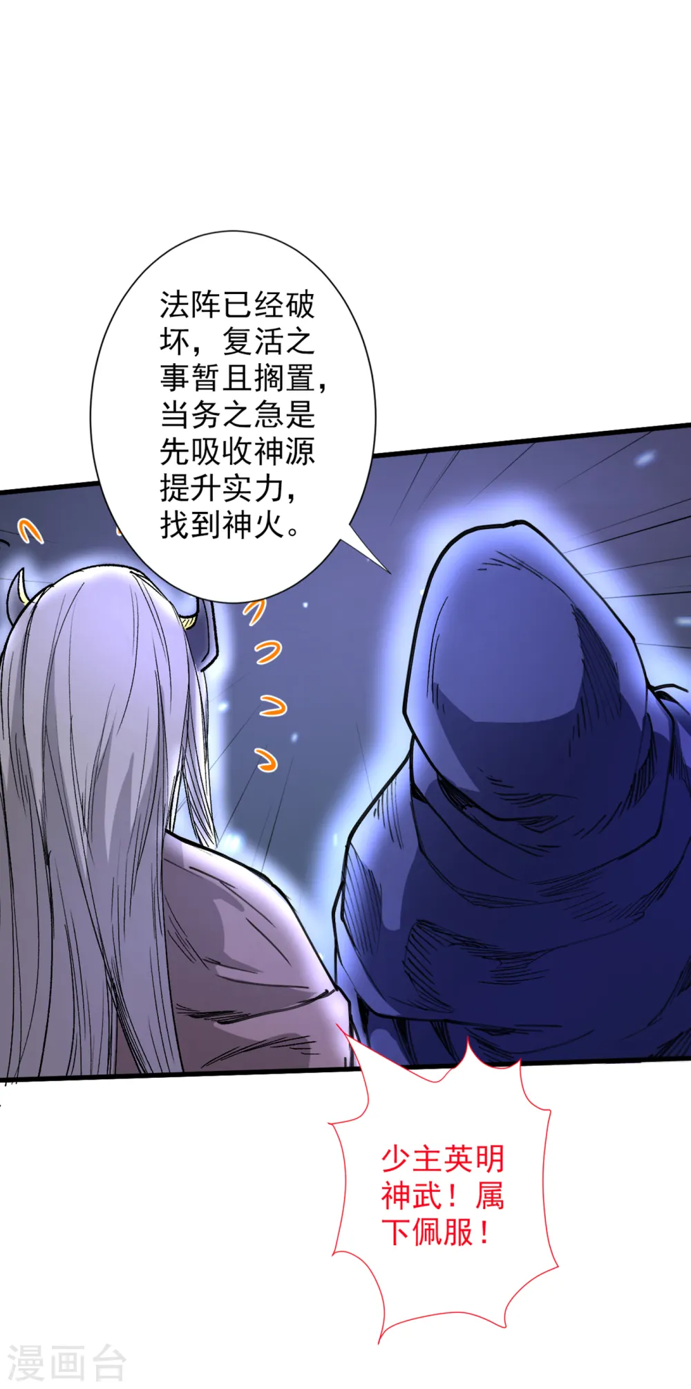 第53话 好姐姐，教教我~ 第17页