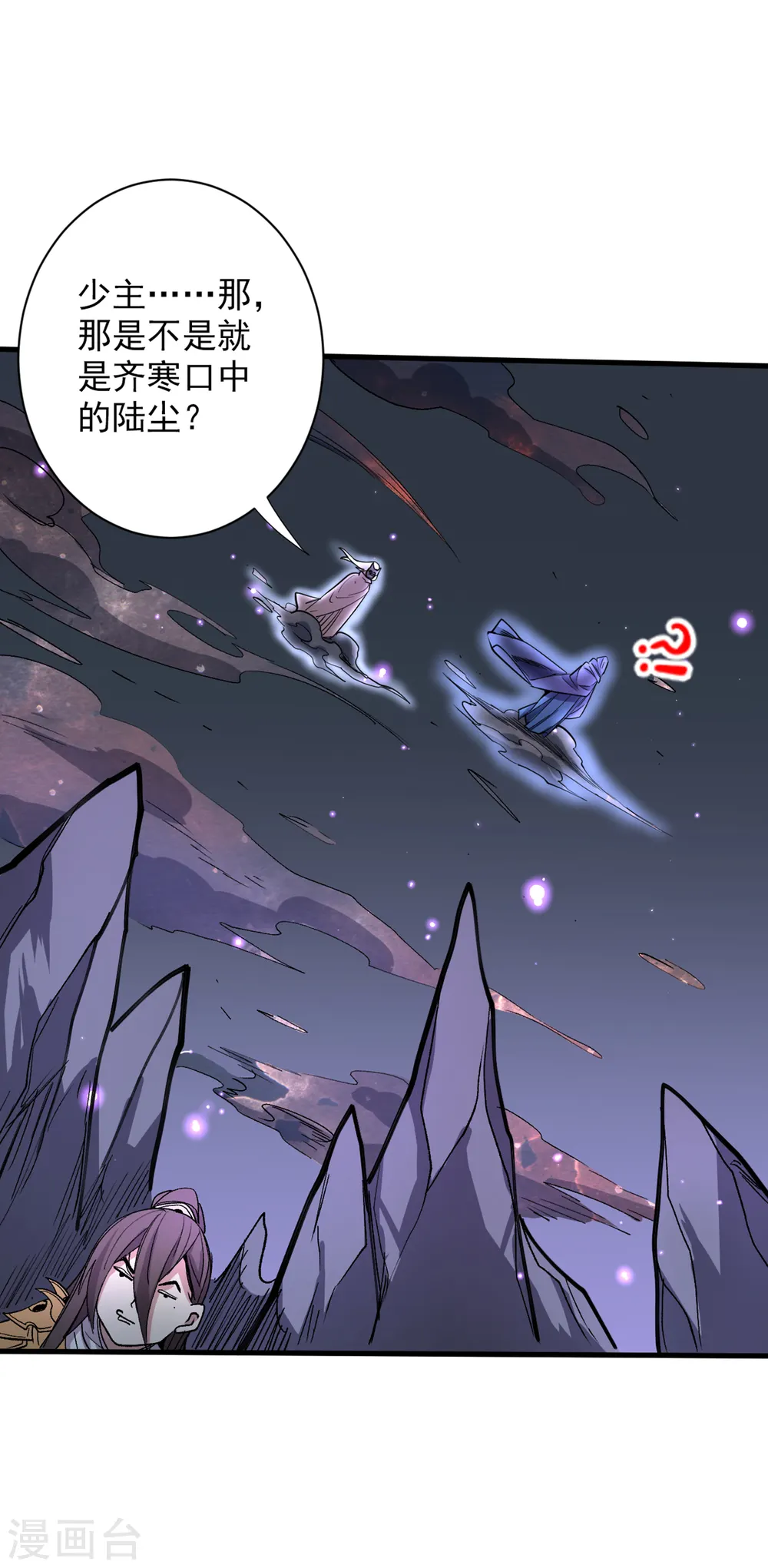 第53话 好姐姐，教教我~ 第18页