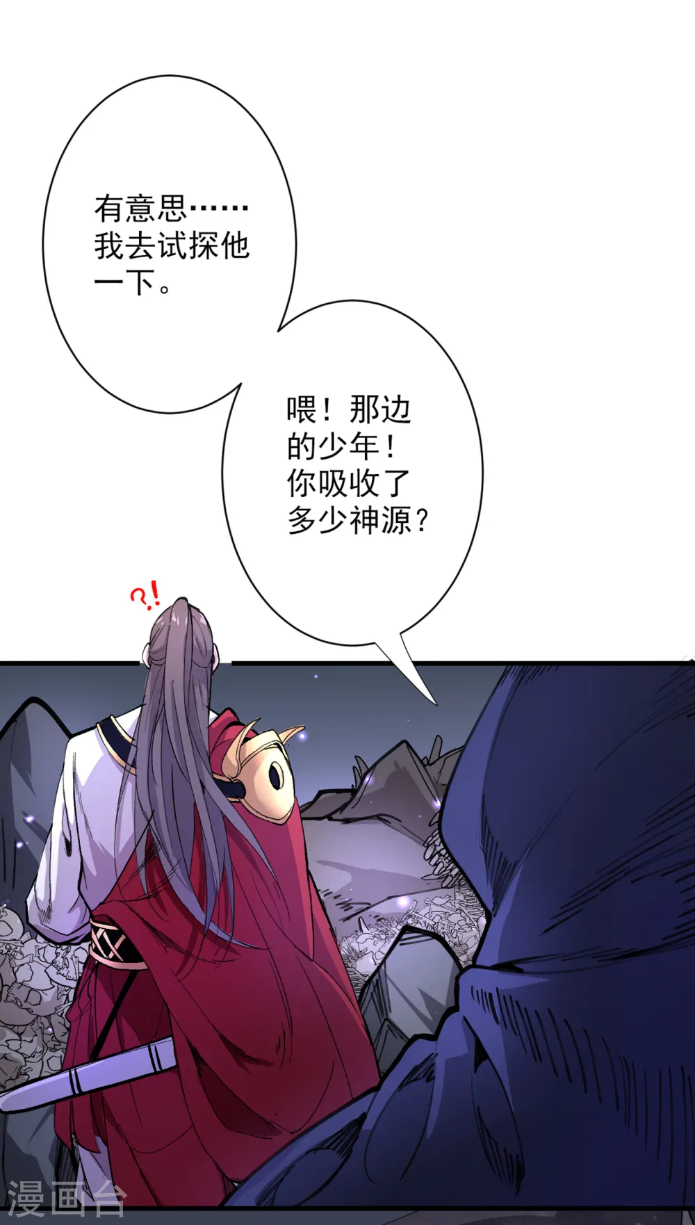 第53话 好姐姐，教教我~ 第19页