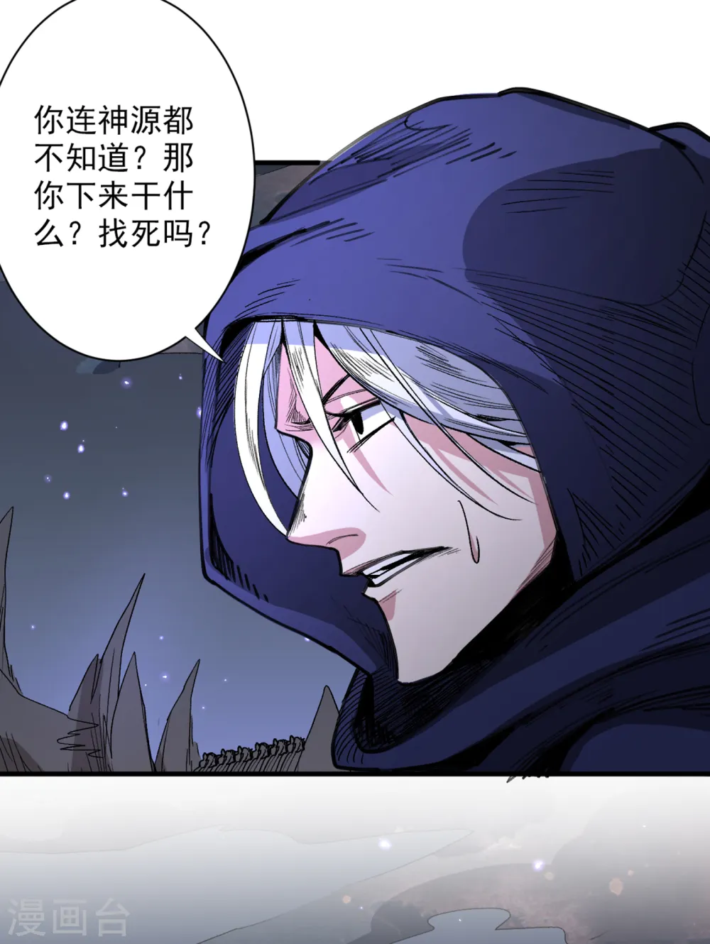 第53话 好姐姐，教教我~ 第21页