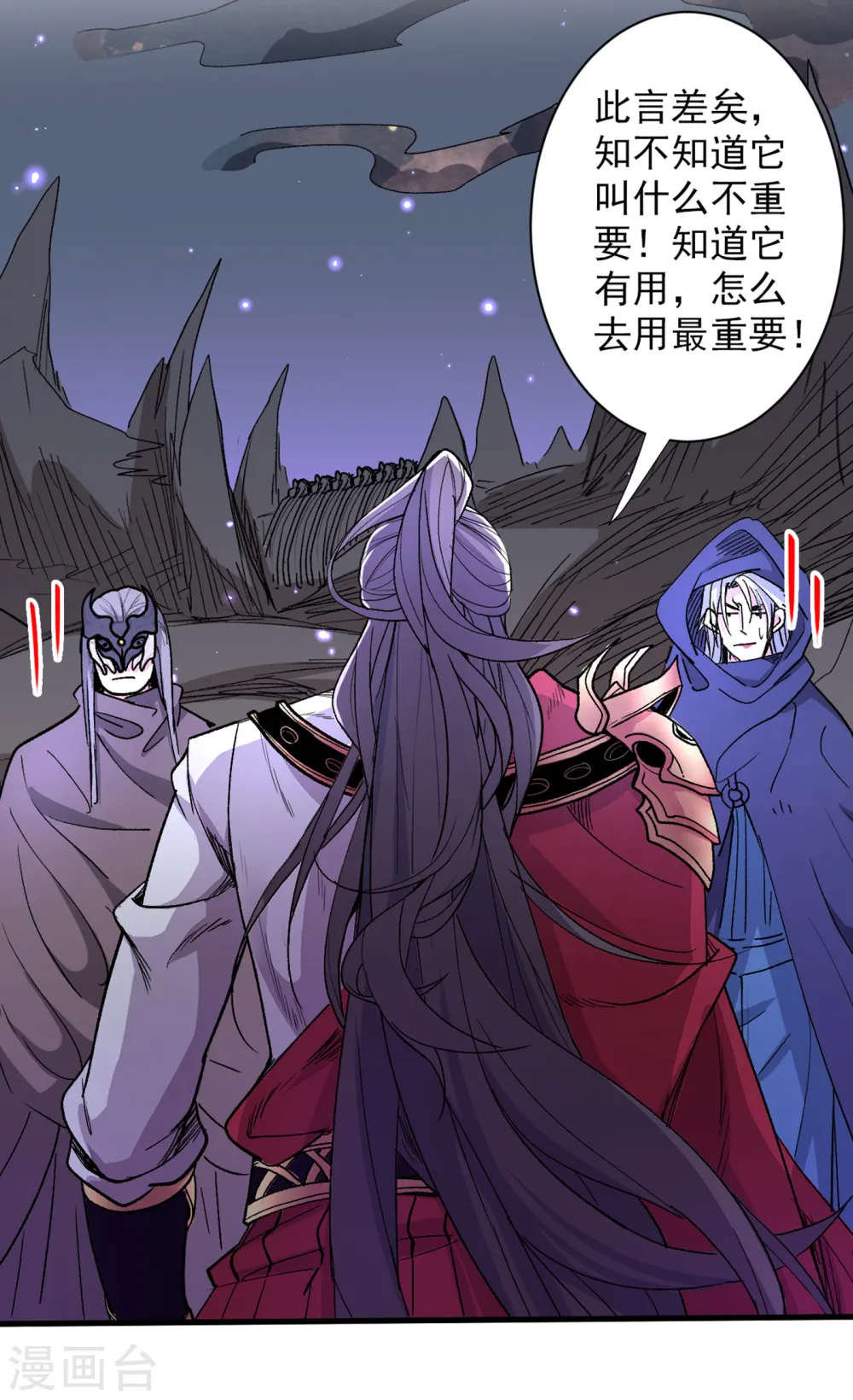 第53话 好姐姐，教教我~ 第22页