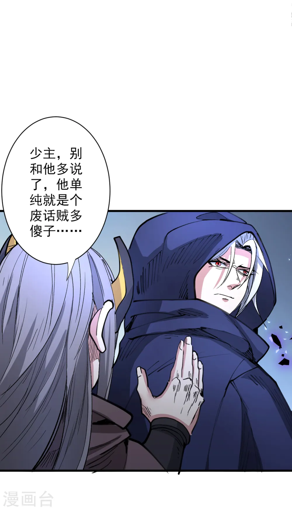 第53话 好姐姐，教教我~ 第23页