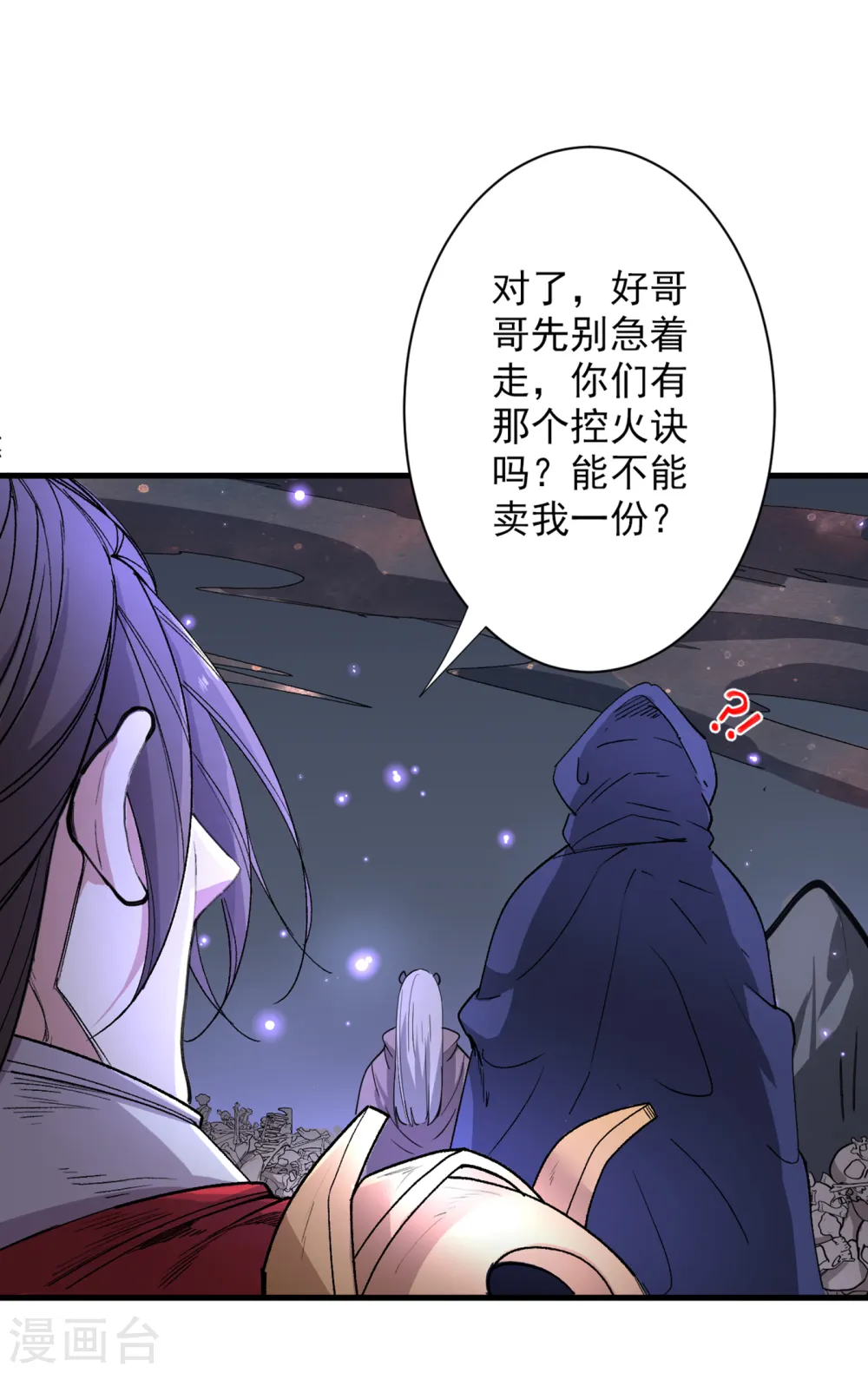 第53话 好姐姐，教教我~ 第24页
