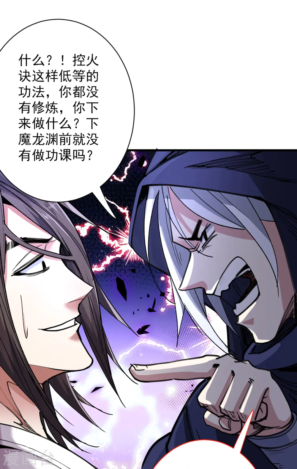 第53话 好姐姐，教教我~ 第25页