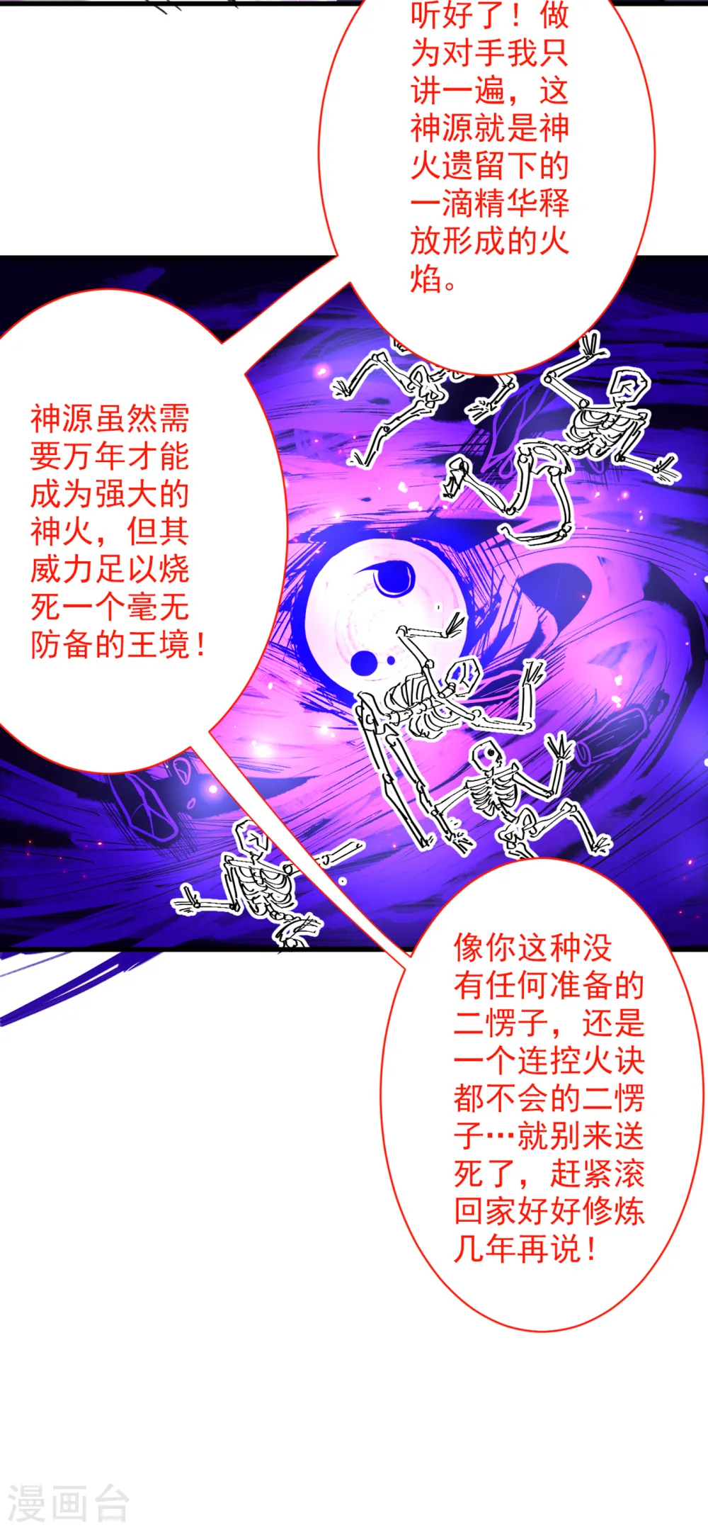 第53话 好姐姐，教教我~ 第26页