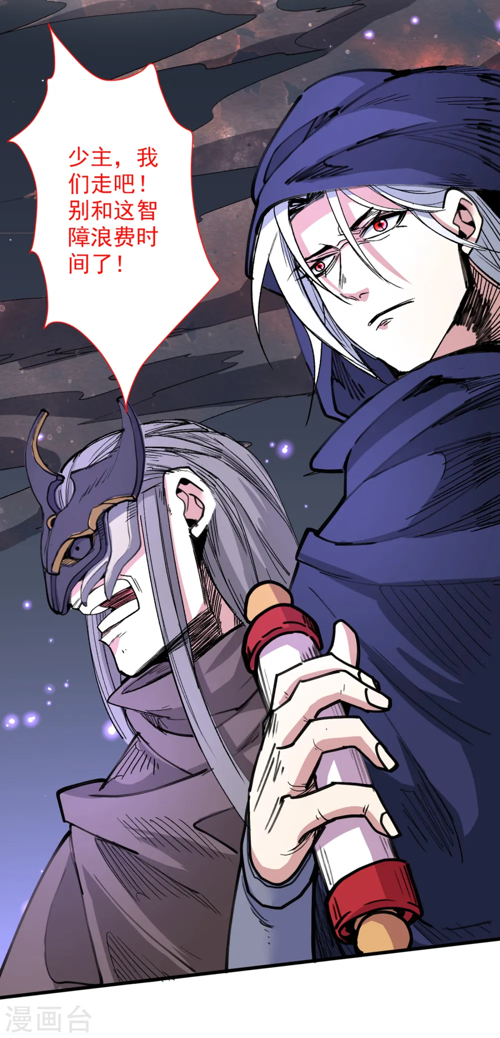 第53话 好姐姐，教教我~ 第28页